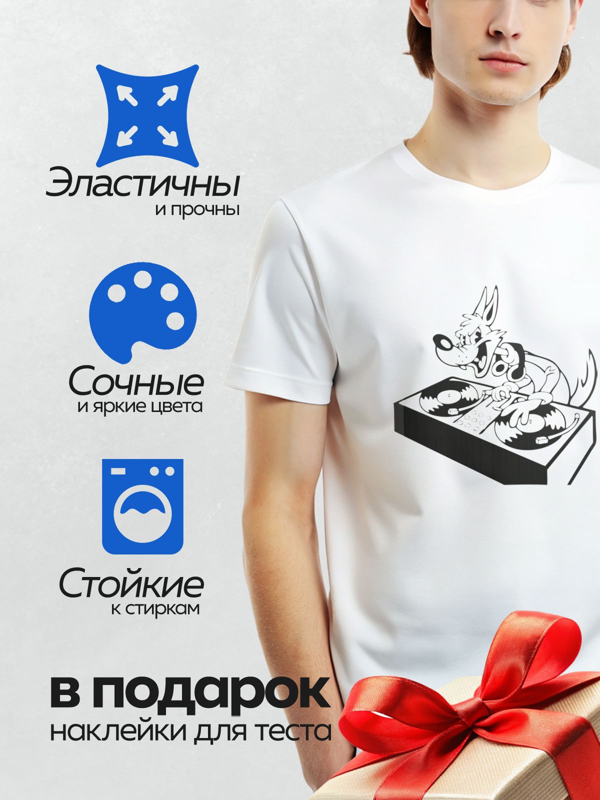 Термонаклейка на одежду DTF / Мультяшный волк за диджейским пультом, стиль граффити.