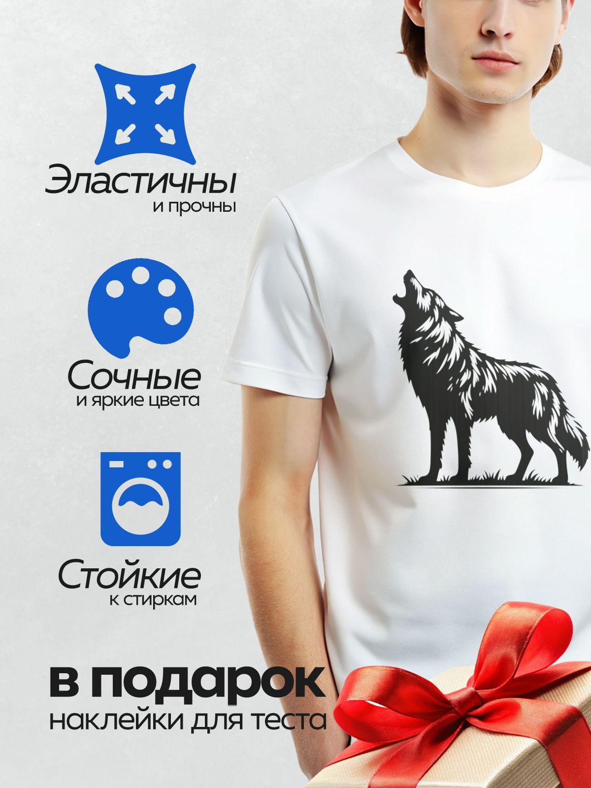 Термонаклейка на одежду DTF / Черно-белый силуэт волка, воющего на луну.