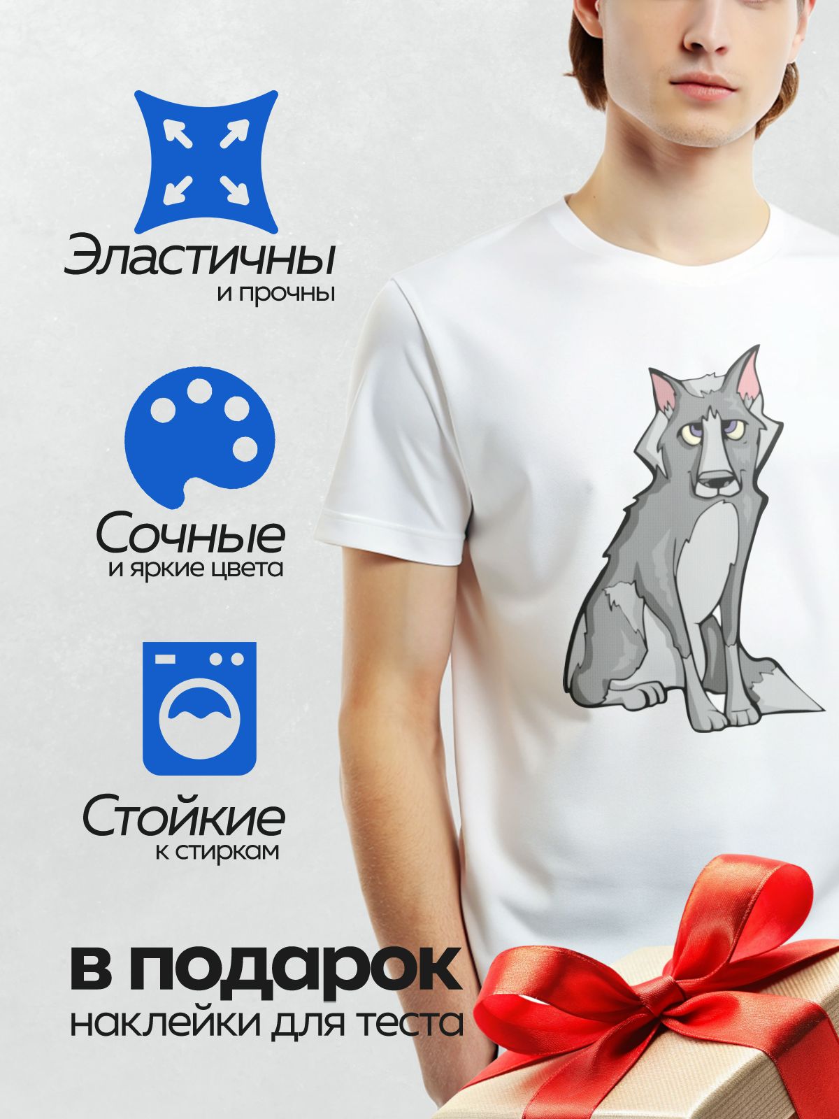 Термонаклейка на одежду DTF / Мультяшный серый волк с грустным выражением лица.