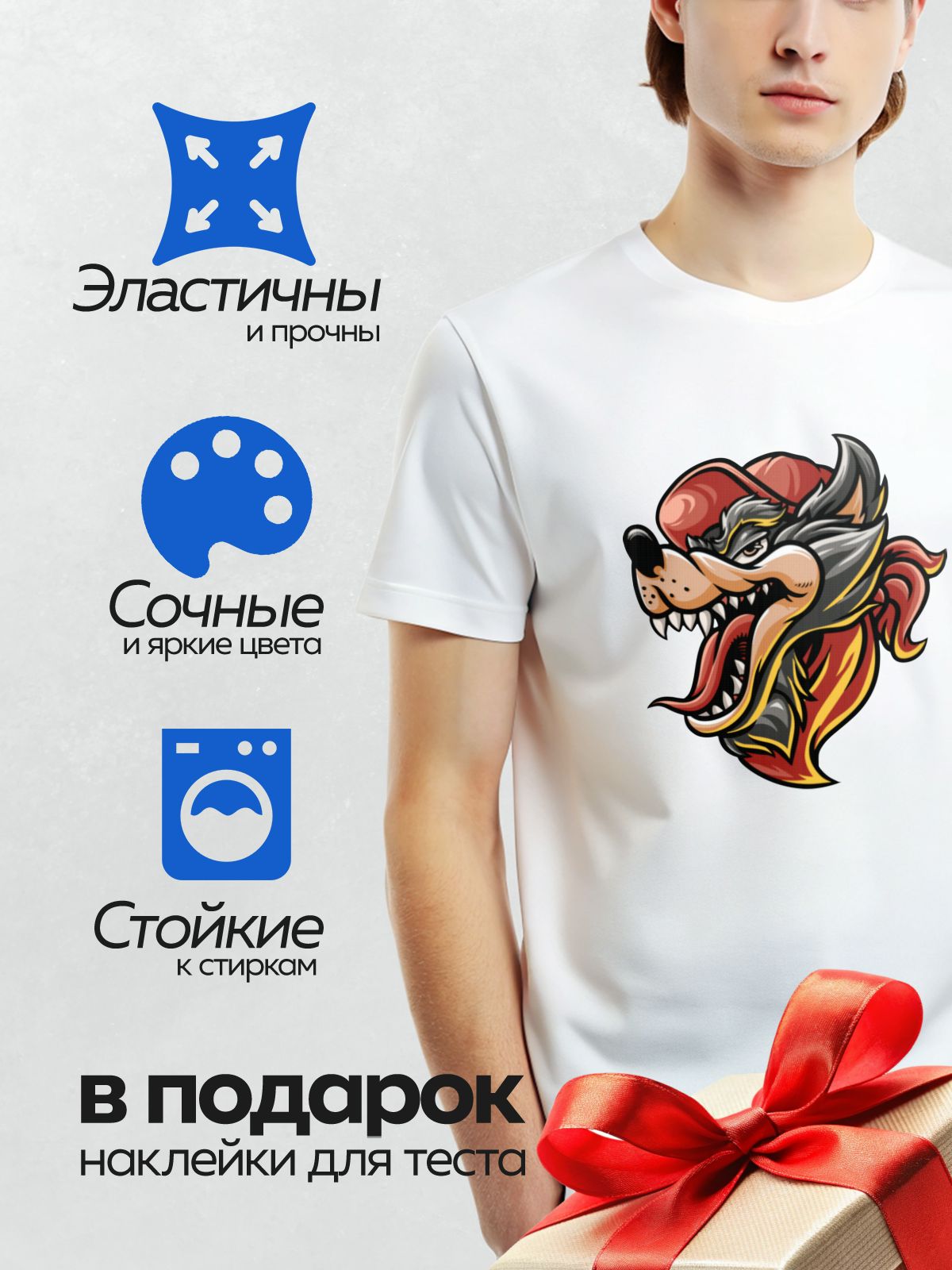 Термонаклейка на одежду DTF / Мультяшный волк в красной кепке с высунутым языком.