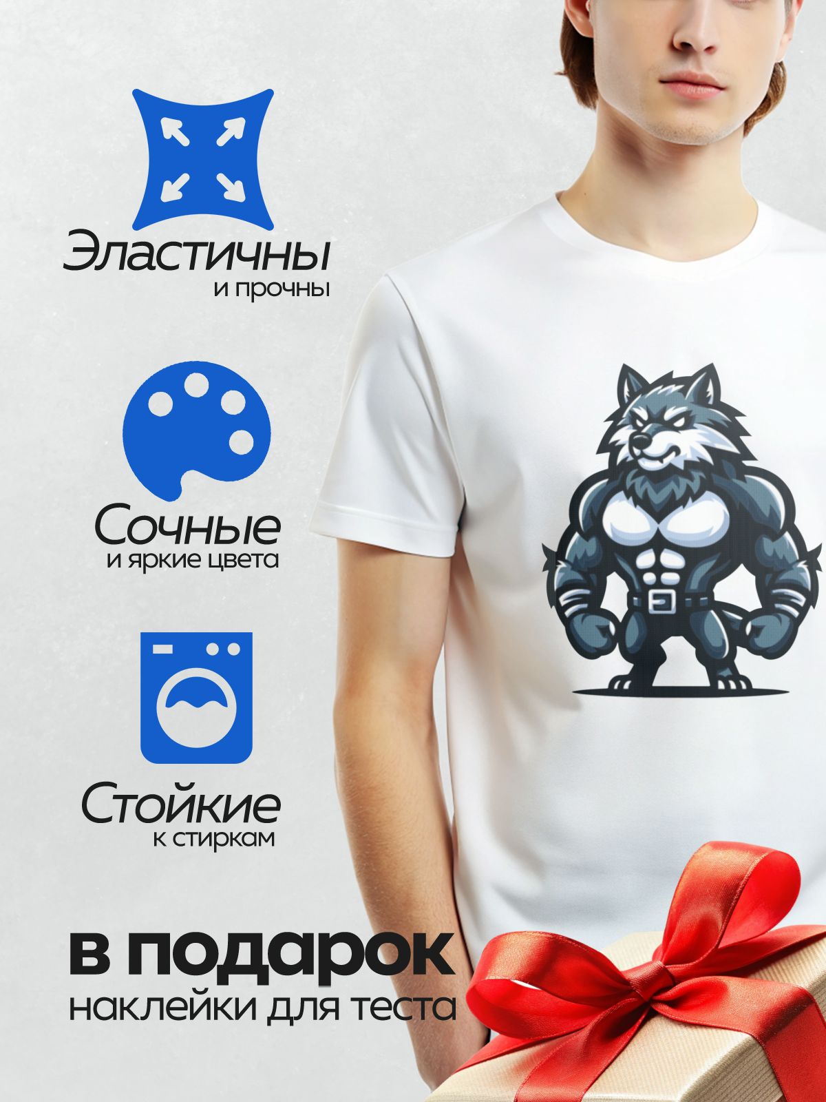 Термонаклейка на одежду DTF / Мускулистый волк с агрессивным оскалом, стилизованный рисунок.