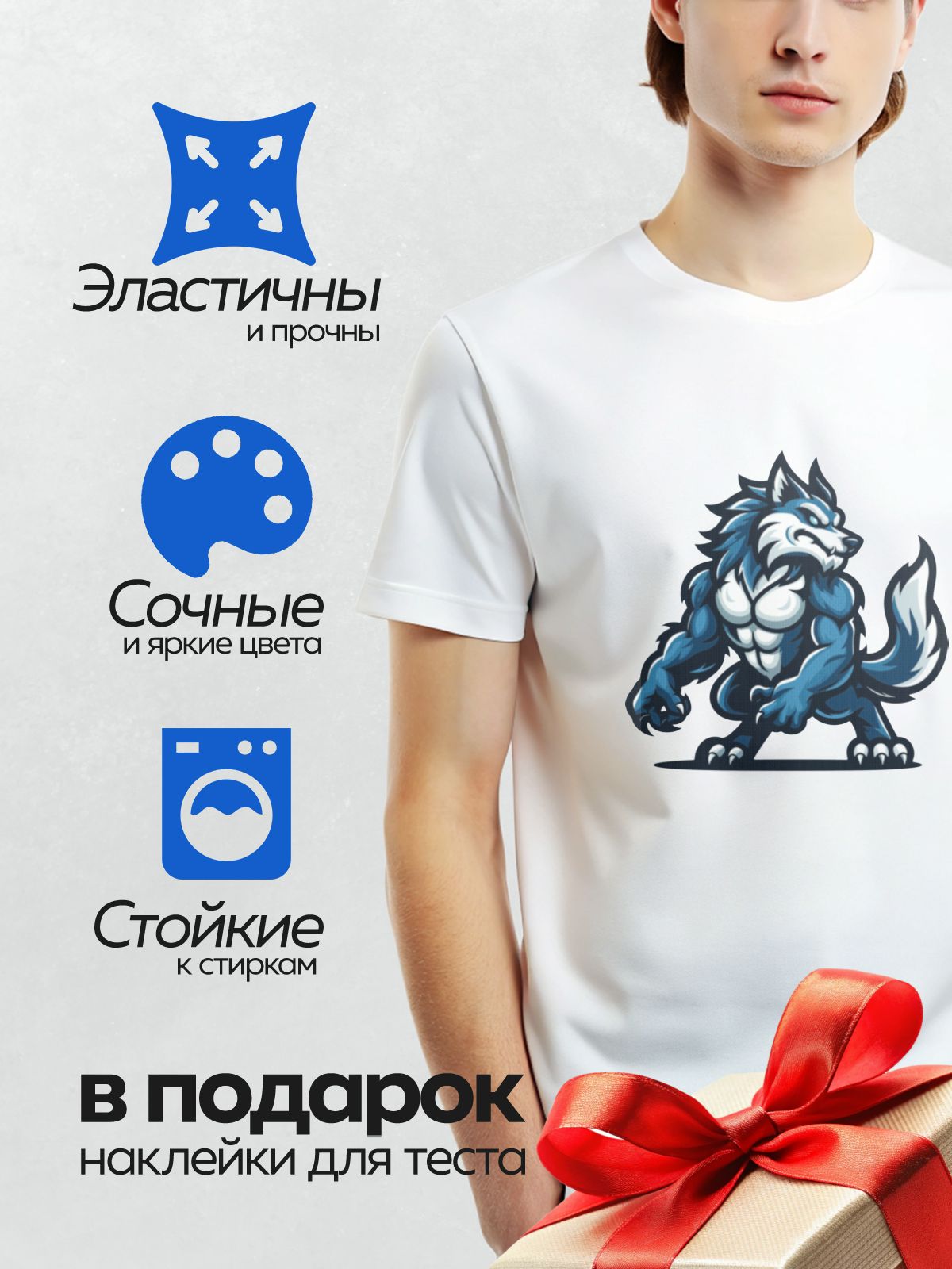 Термонаклейка на одежду DTF / Мускулистый мультяшный волк с агрессивным выражением.