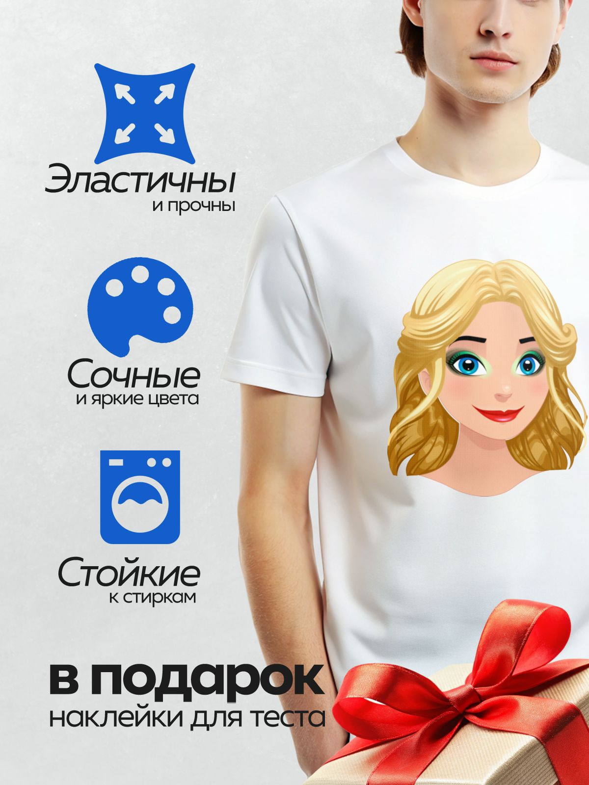 Термонаклейка на одежду DTF / Мультяшная блондинка с большими голубыми глазами.