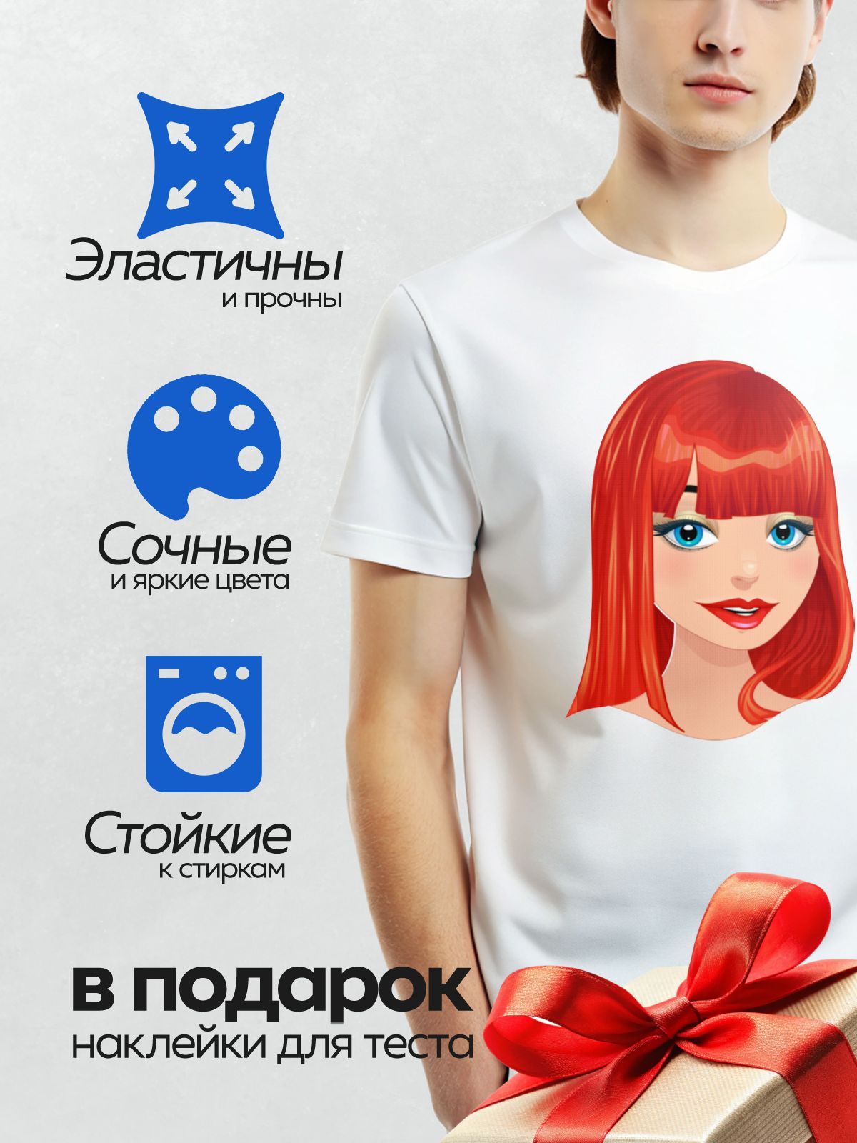 Термонаклейка на одежду DTF / Мультяшное лицо девушки с рыжими волосами и яркими чертами.