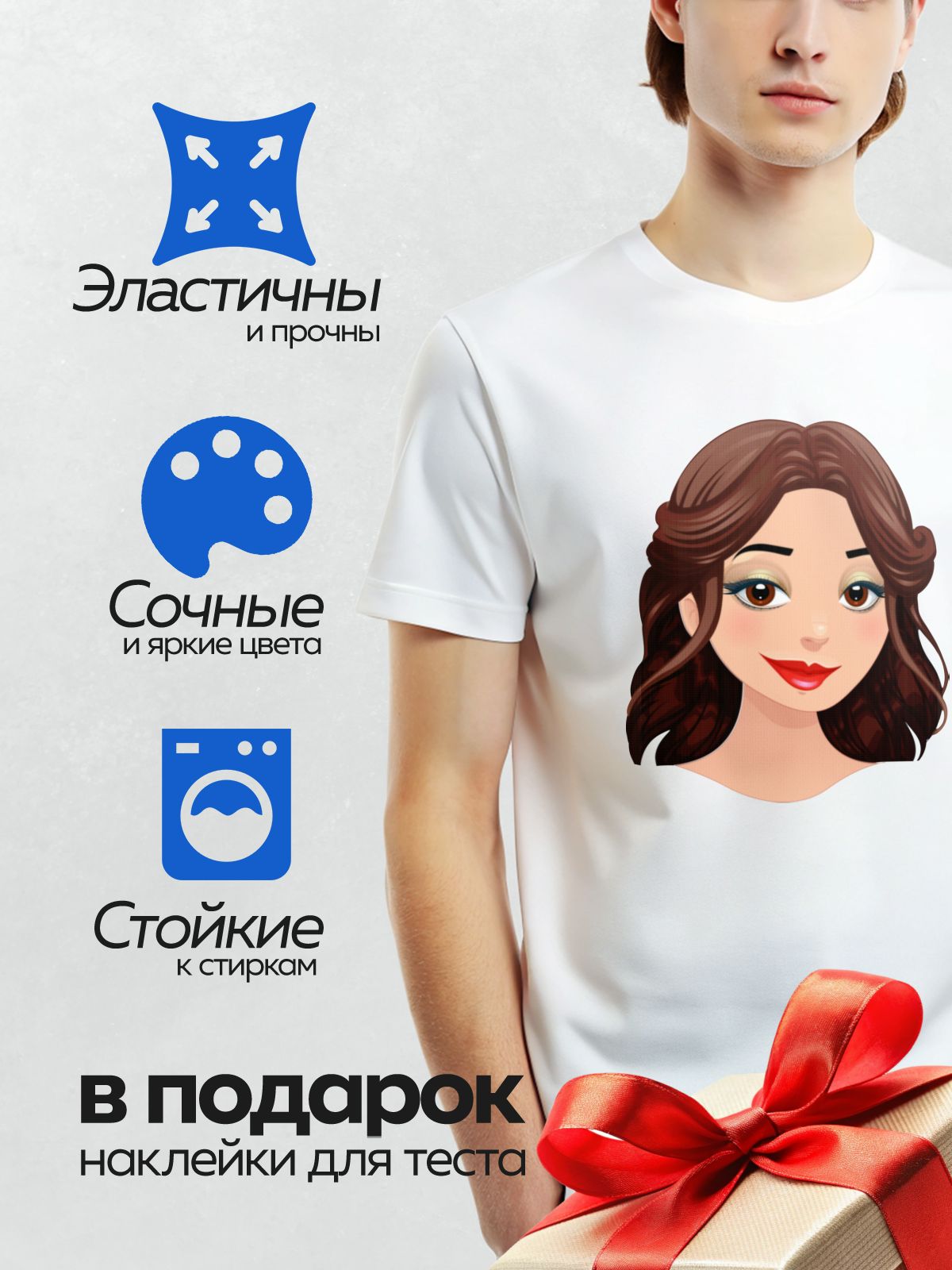 Термонаклейка на одежду DTF / Мультяшное лицо девушки с каштановыми волосами и яркой улыбкой.