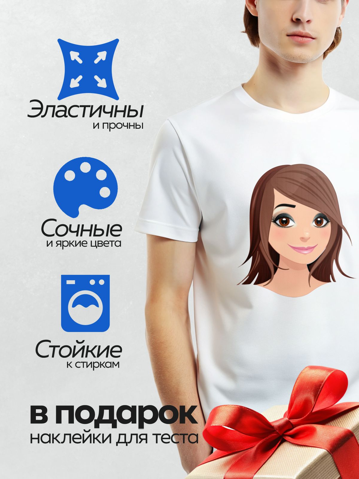 Термонаклейка на одежду DTF / Мультяшное лицо девушки с длинными каштановыми волосами, большими карими глазами и выразительными ресницами. Улыбка нежная, губы розовые.