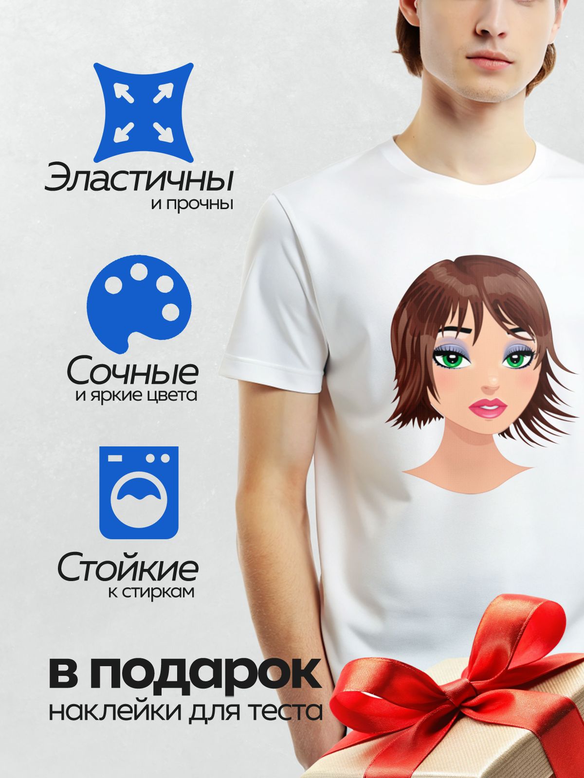 Термонаклейка на одежду DTF / Девушка с зелёными глазами, каштановыми волосами и розовыми губами.