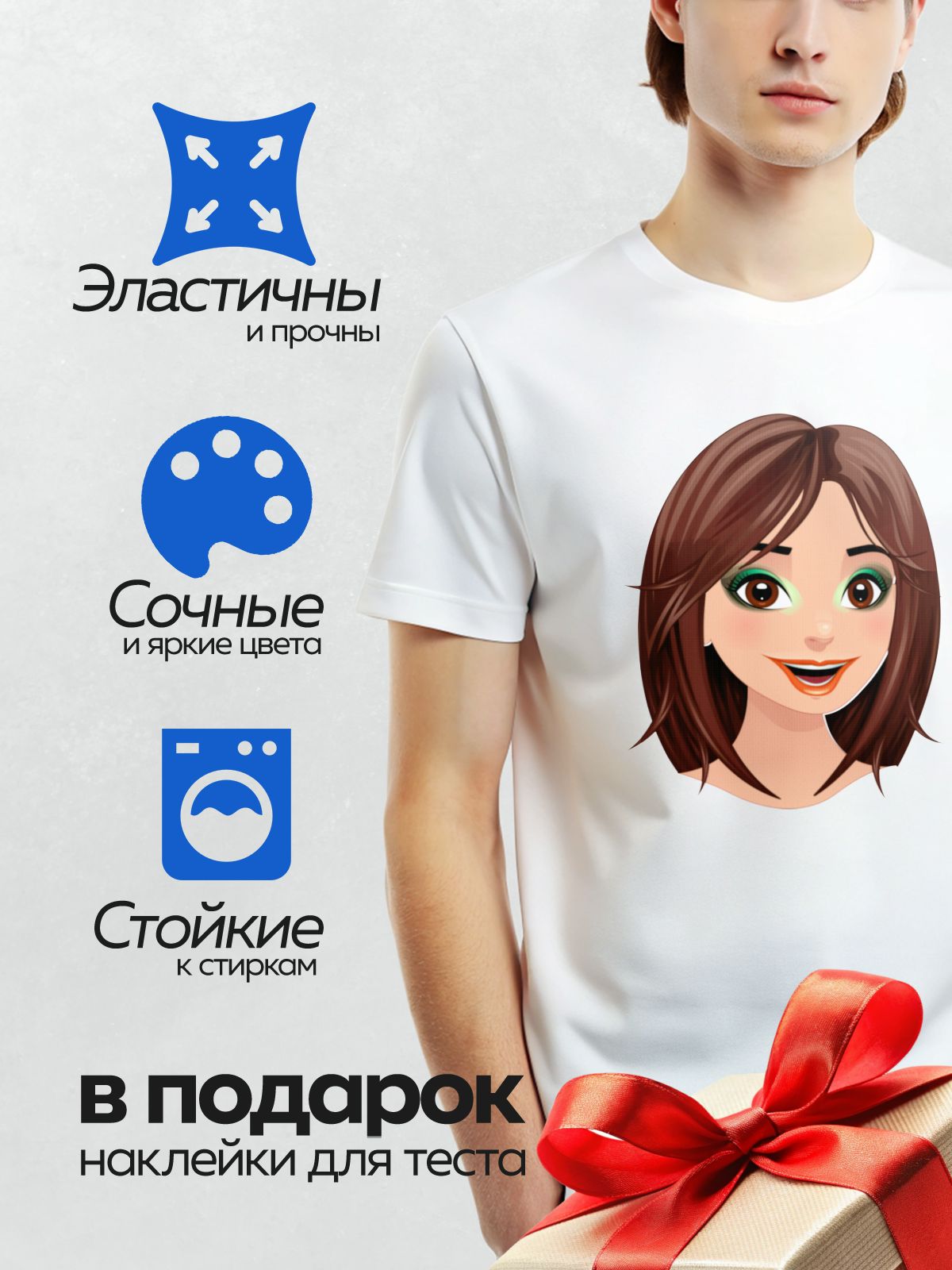 Термонаклейка на одежду DTF / Мультяшное лицо девушки с каштановыми волосами и яркой улыбкой.