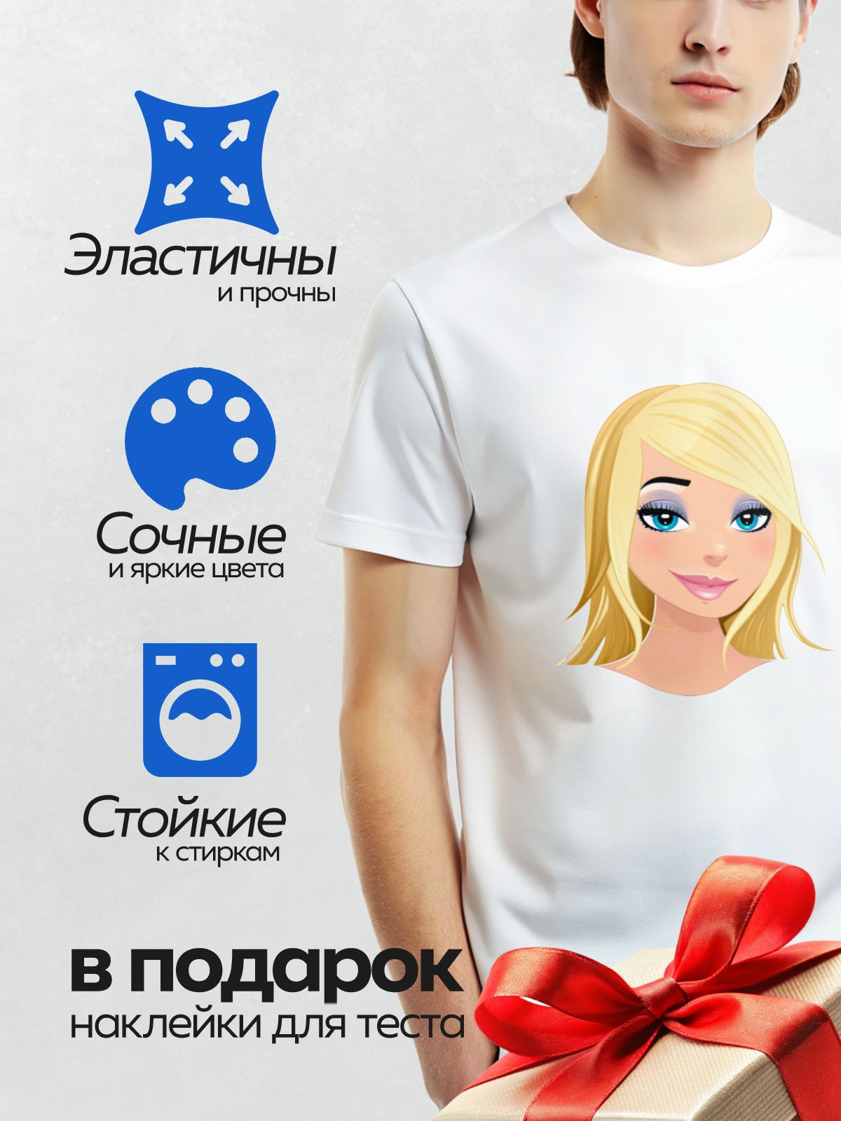 Термонаклейка на одежду DTF / Мультяшная блондинка с голубыми глазами и улыбкой.