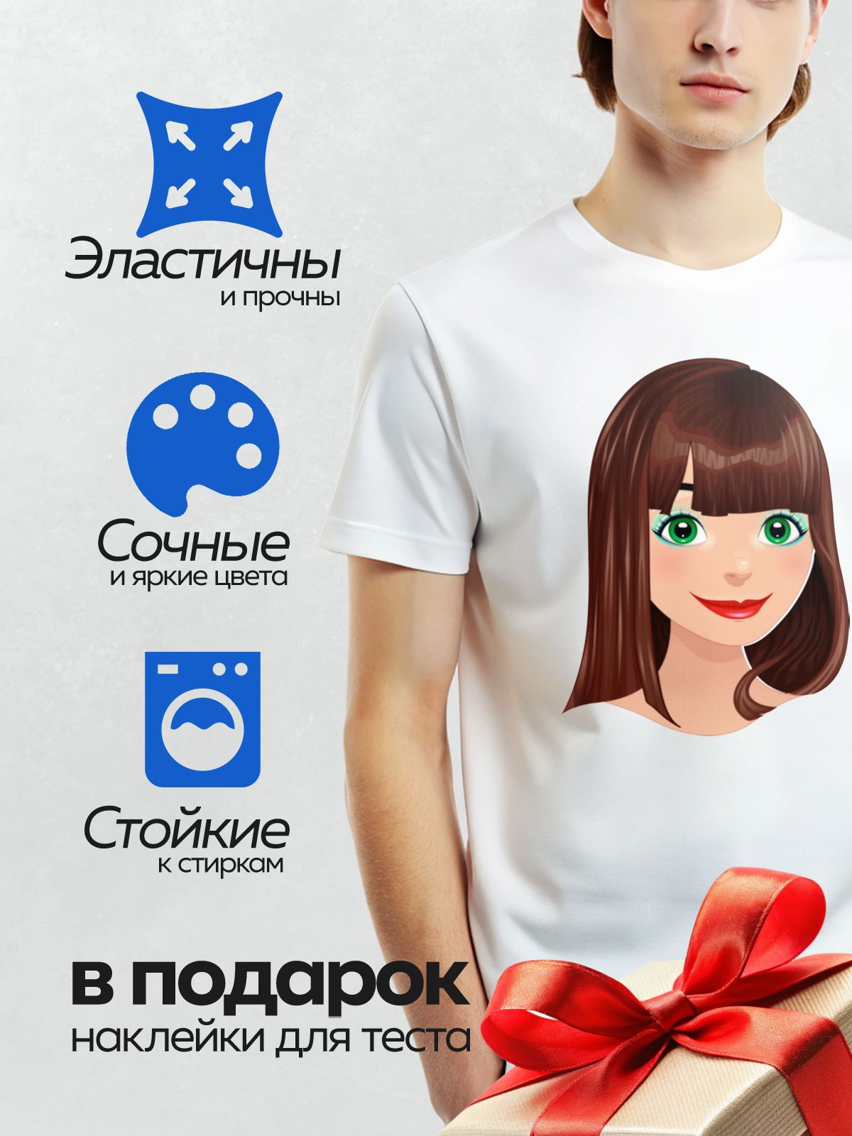 Термонаклейка на одежду DTF / Мультяшная девушка с зелёными глазами и коричневыми волосами.