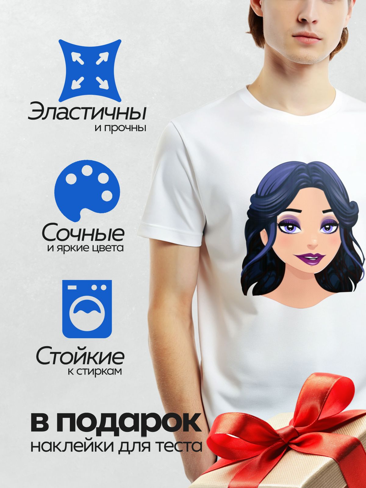 Термонаклейка на одежду DTF / Мультяшное лицо девушки с фиолетовыми глазами и губами.