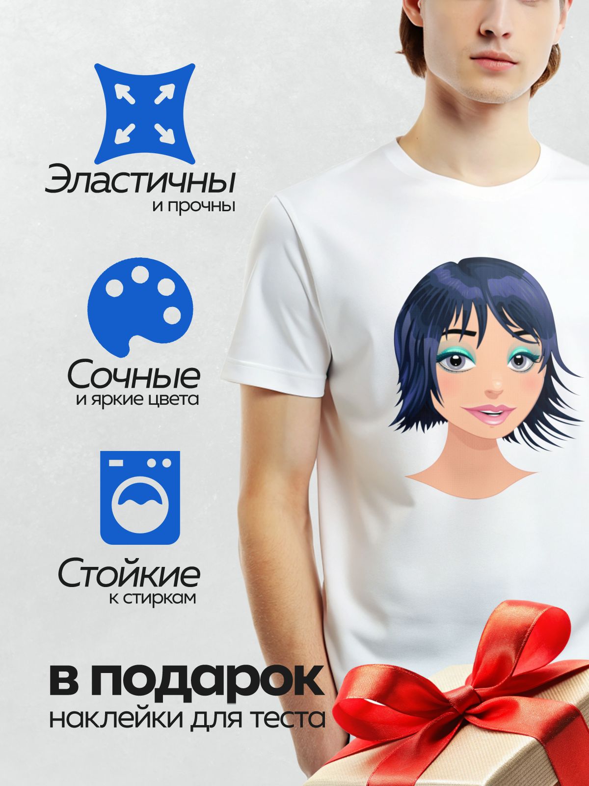 Термонаклейка на одежду DTF / Мультяшная девушка с короткими синими волосами и большими голубыми глазами.