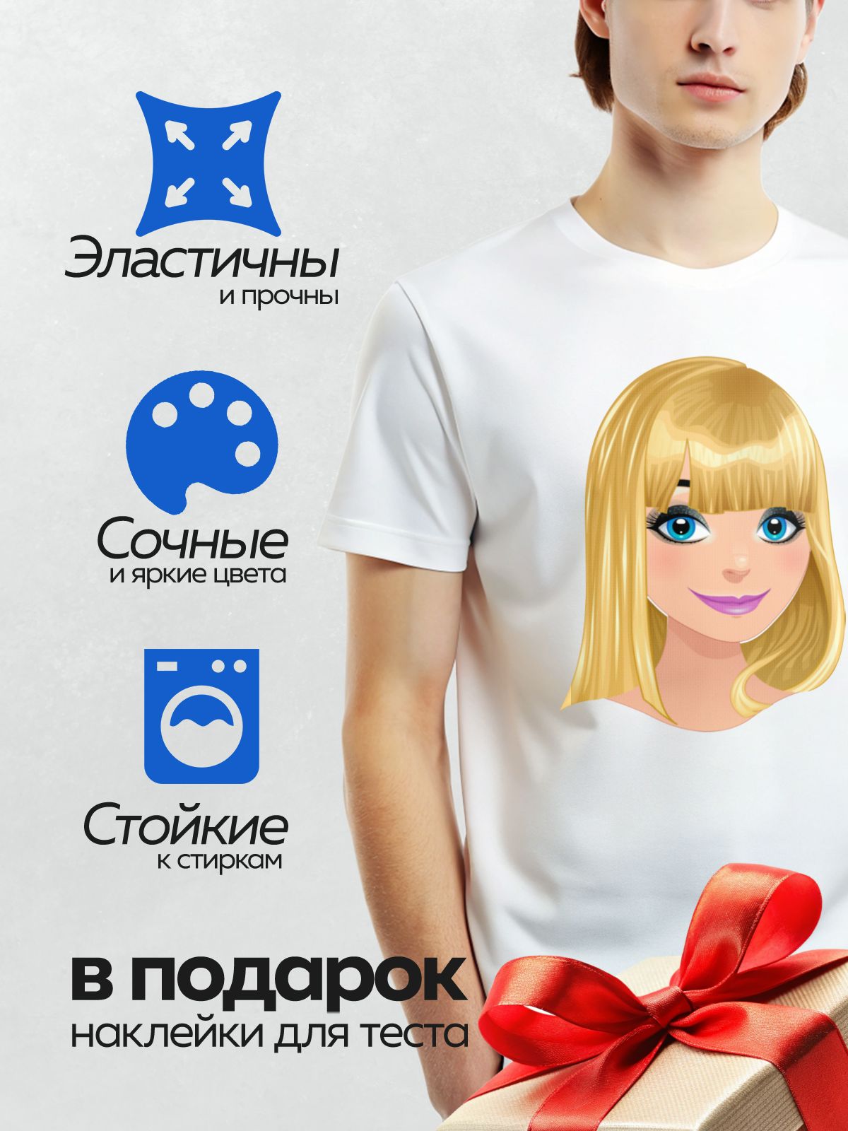 Термонаклейка на одежду DTF / Мультяшная блондинка с голубыми глазами и фиолетовой помадой.