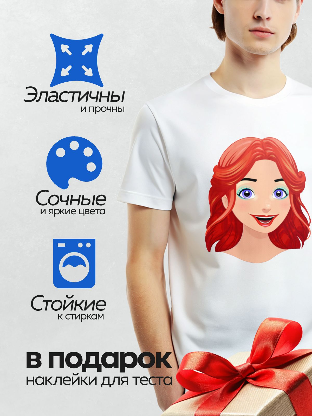 Термонаклейка на одежду DTF / Мультяшное лицо девушки с рыжими волосами и яркой улыбкой.