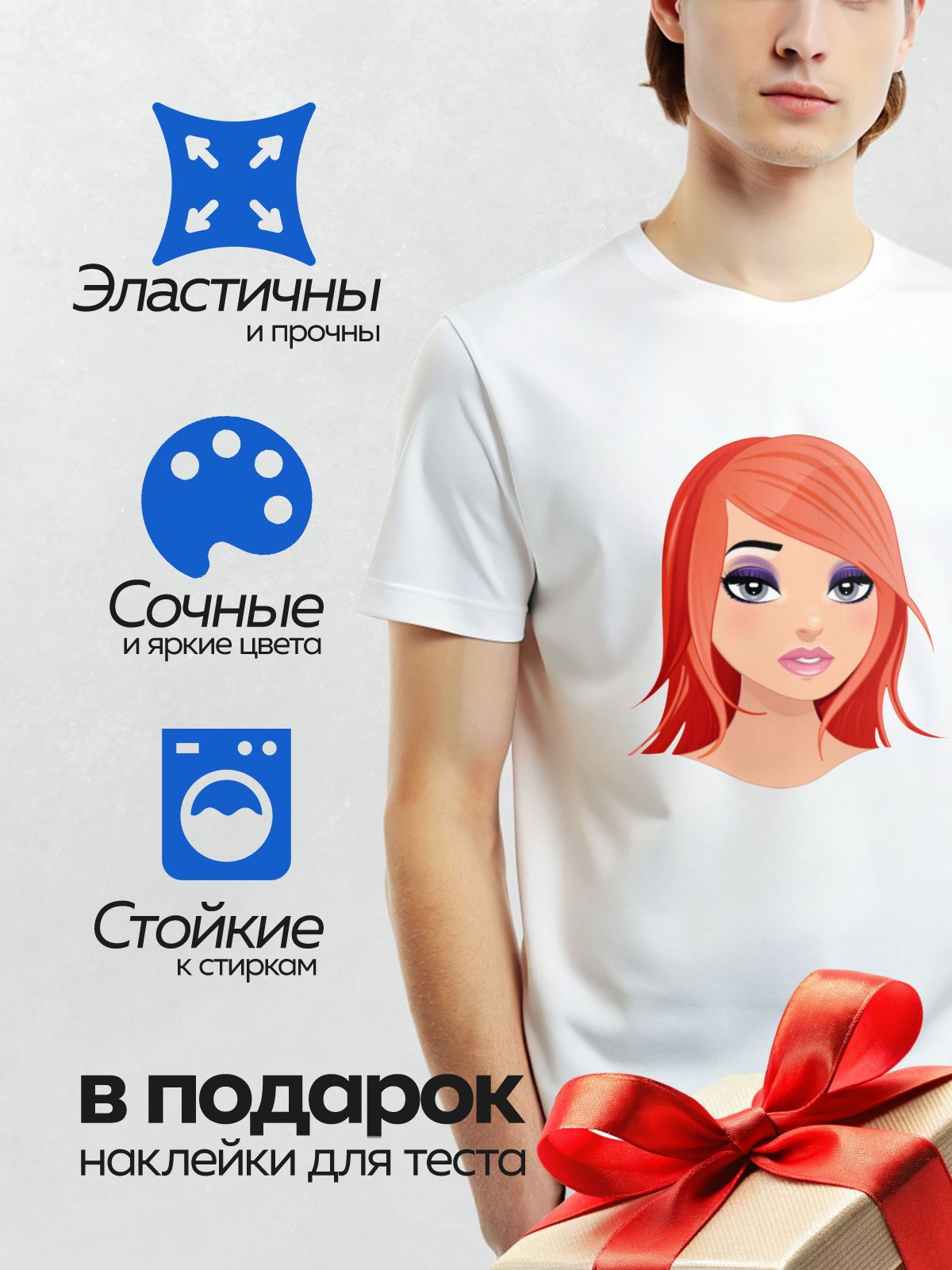 Термонаклейка на одежду DTF / Мультяшное лицо девушки с рыжими волосами и фиолетовыми глазами.