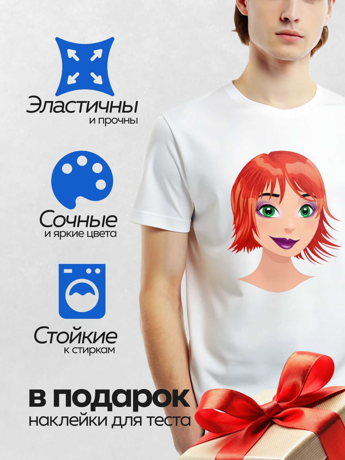 Термонаклейка на одежду DTF / Мультяшная девушка с рыжими волосами и зелёными глазами.