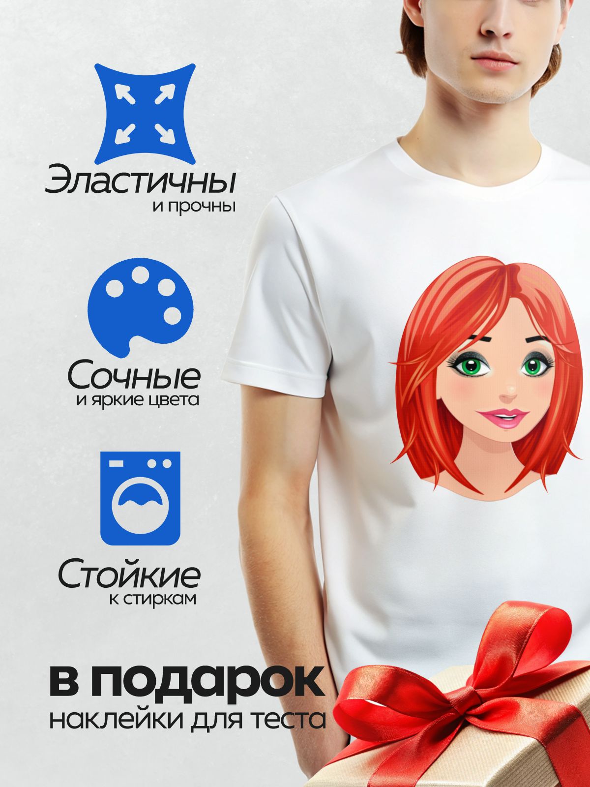 Термонаклейка на одежду DTF / Мультяшная девушка с рыжими волосами и зелёными глазами.