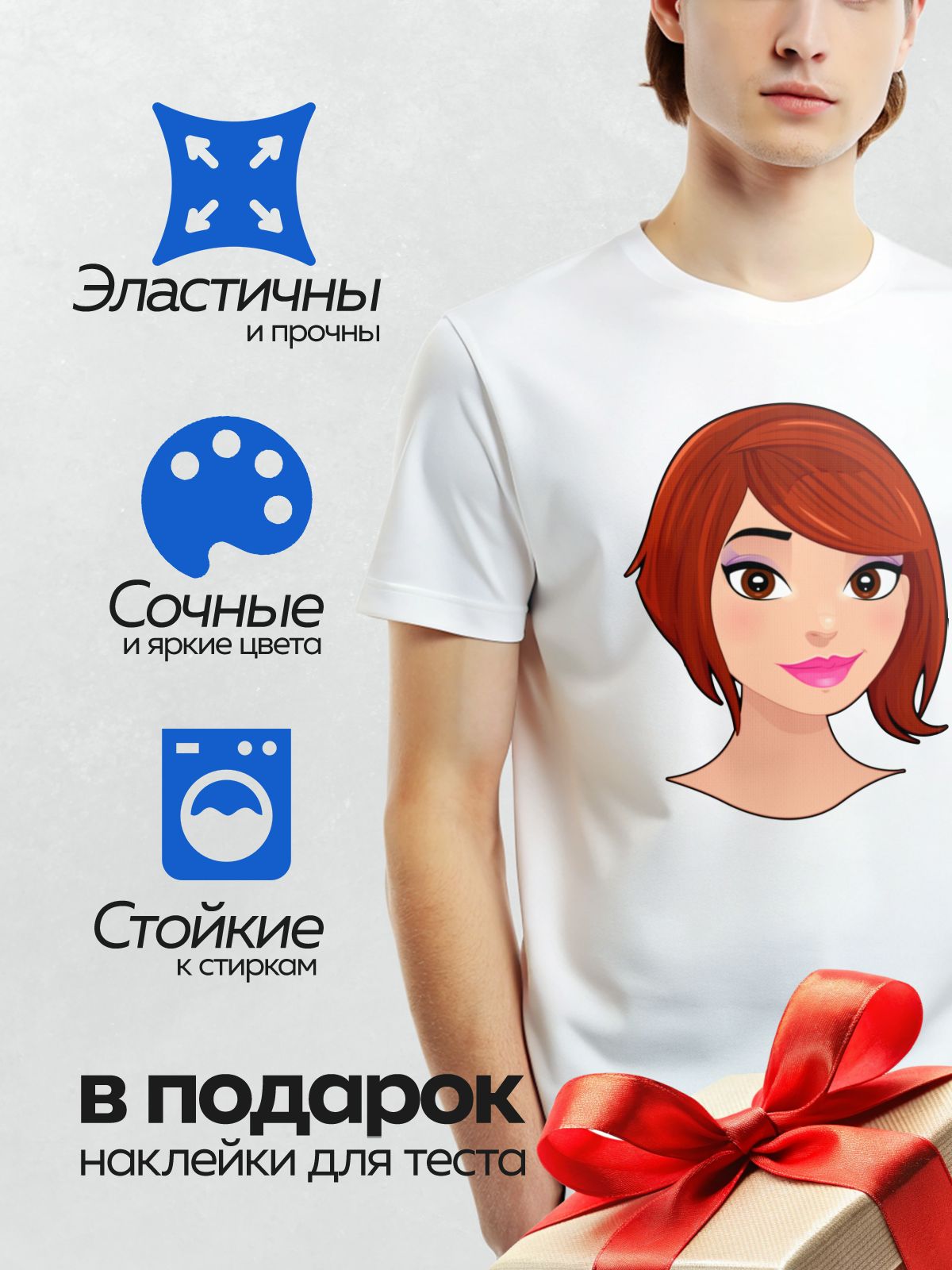 Термонаклейка на одежду DTF / Мультяшное лицо девушки с рыжими волосами и большими глазами.