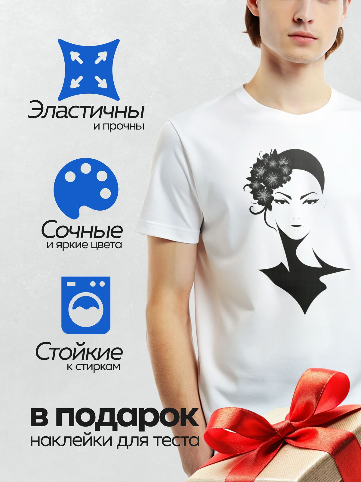 Термонаклейка на одежду DTF / Стилизованное лицо девушки с цветами в волосах.