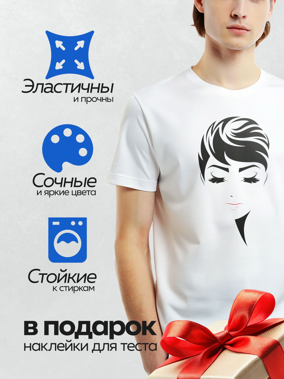 Термонаклейка на одежду DTF / Силуэт женского лица с короткими волосами, закрытыми глазами и розовыми губами.