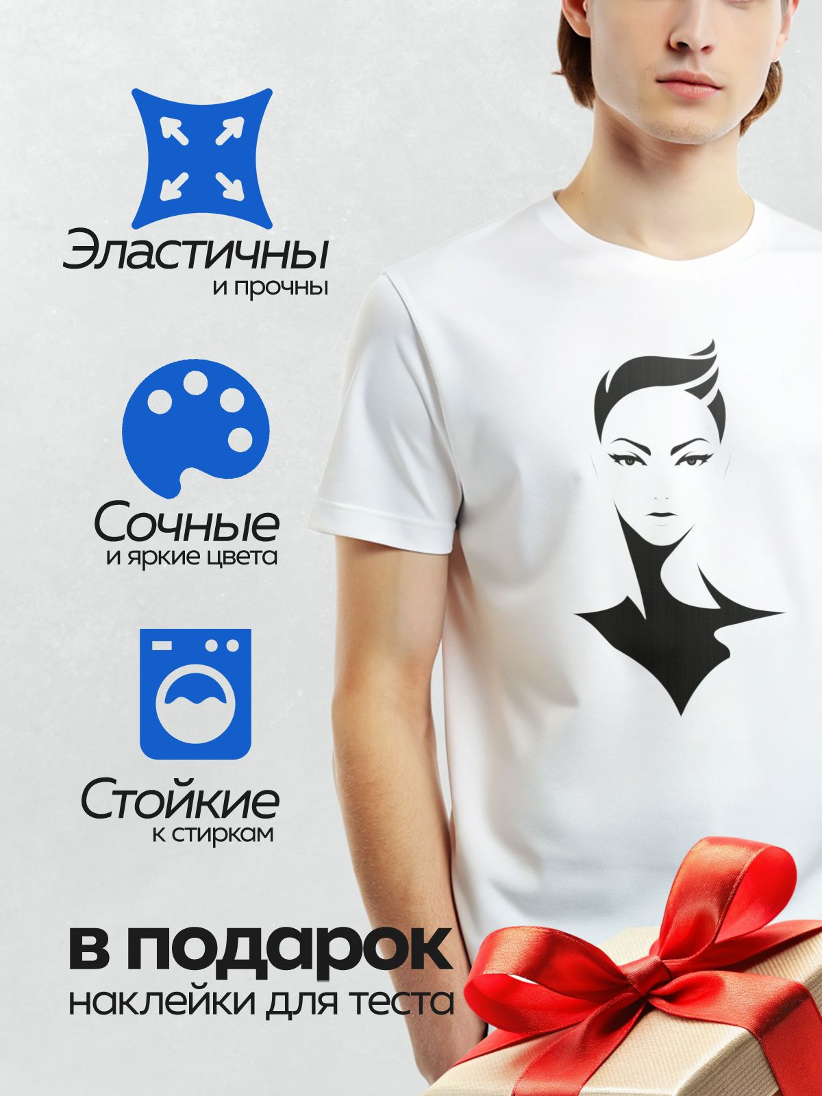 Термонаклейка на одежду DTF / Контурное лицо женщины с короткой стрижкой и выразительным макияжем.