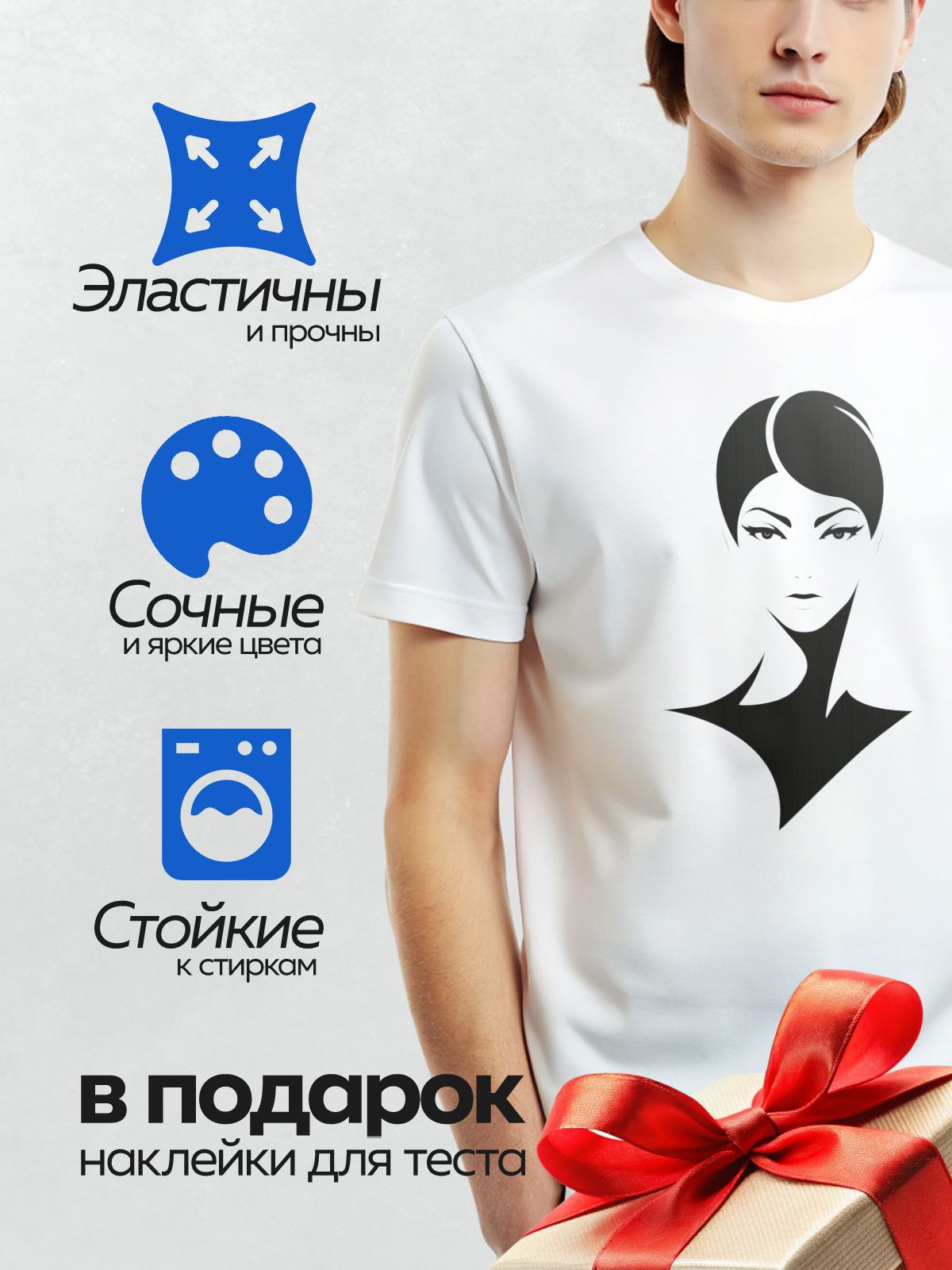 Термонаклейка на одежду DTF / Стилизованный портрет девушки в минималистичном стиле.