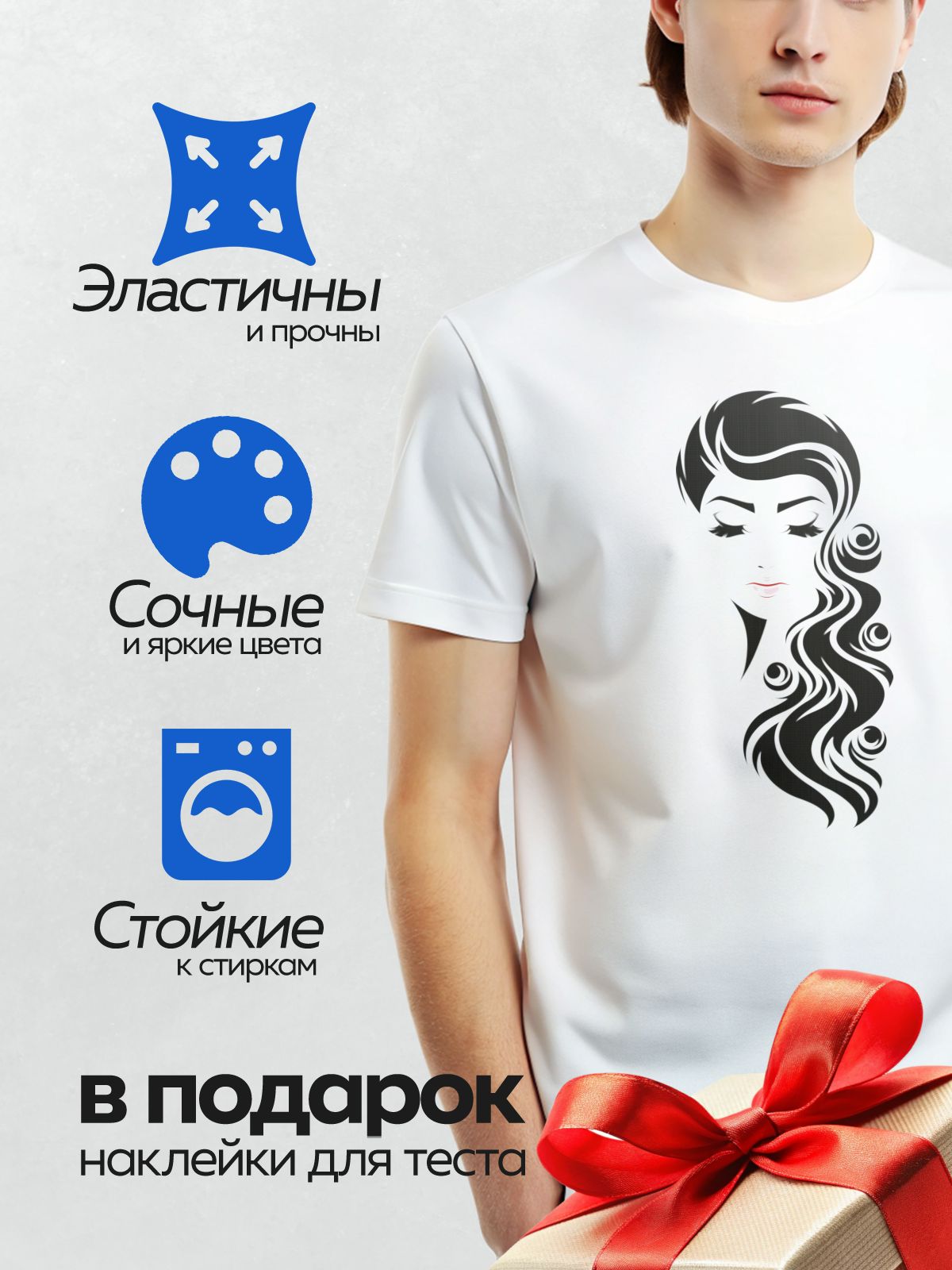 Термонаклейка на одежду DTF / Стилизованное лицо девушки с длинными волнистыми волосами, закрытыми глазами и розовыми губами.