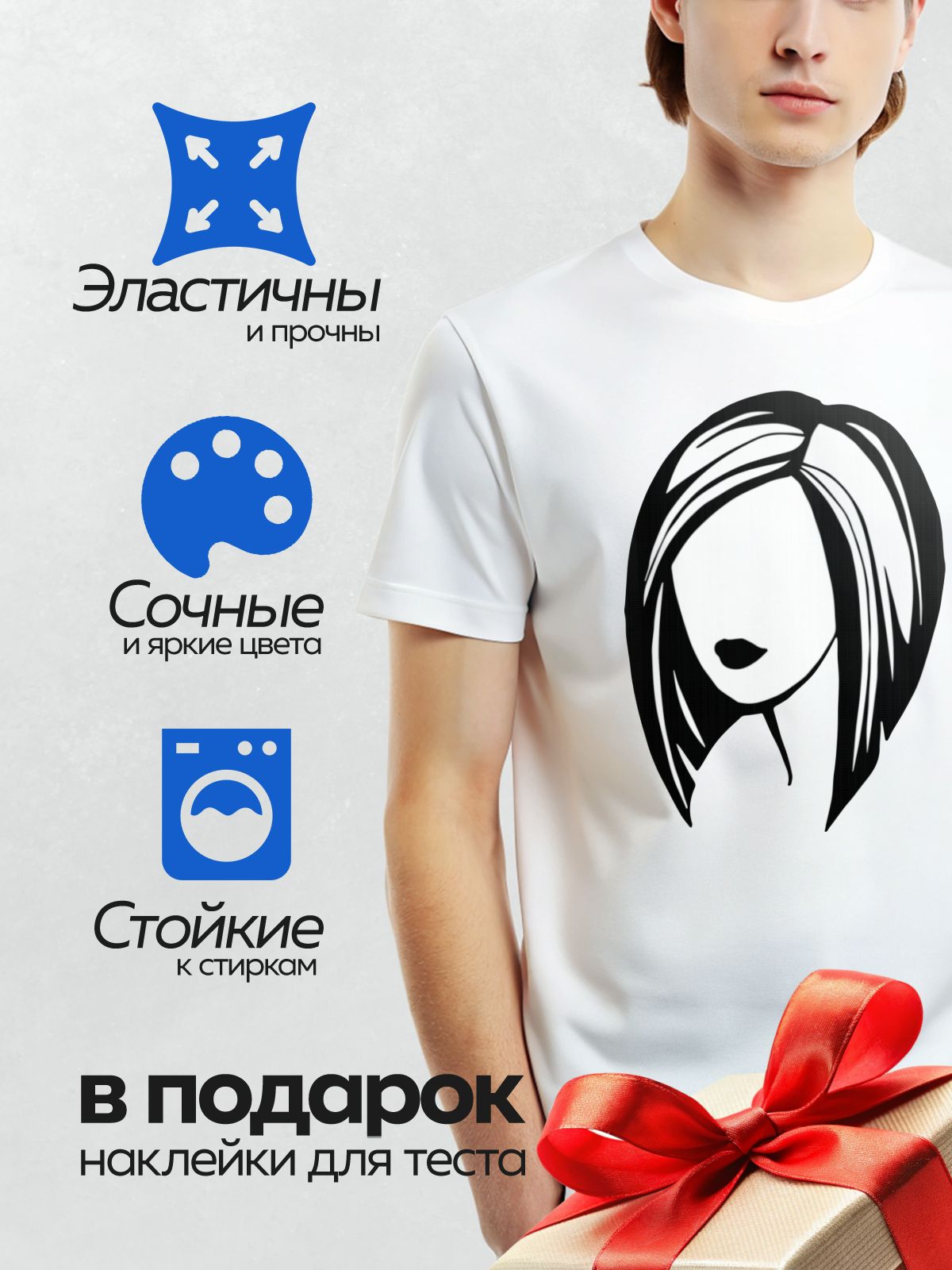 Термонаклейка на одежду DTF / Женский профиль в стиле поп-арт с акцентом на губы.