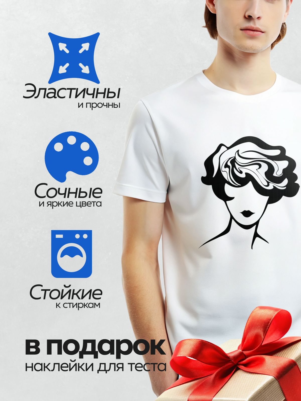 Термонаклейка на одежду DTF / Силуэт женского лица с длинными волнистыми волосами.