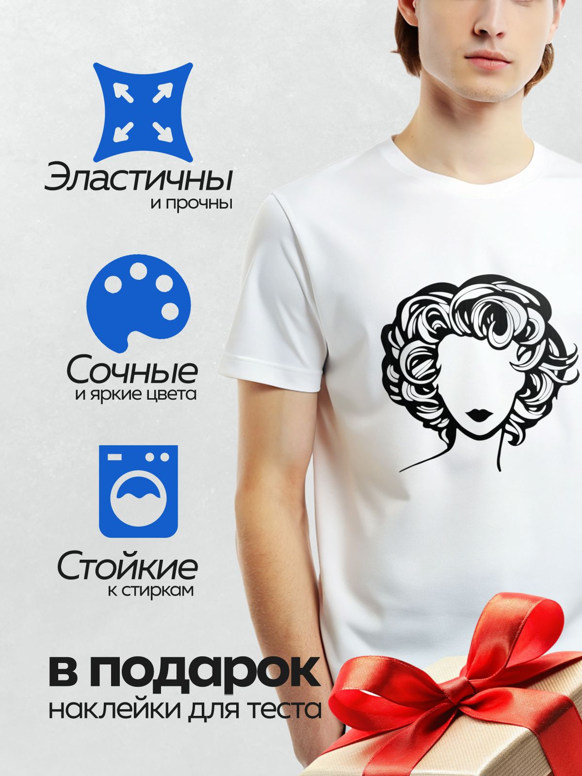 Термонаклейка на одежду DTF / Мультяшное лицо с волнистыми волосами и красными губами.