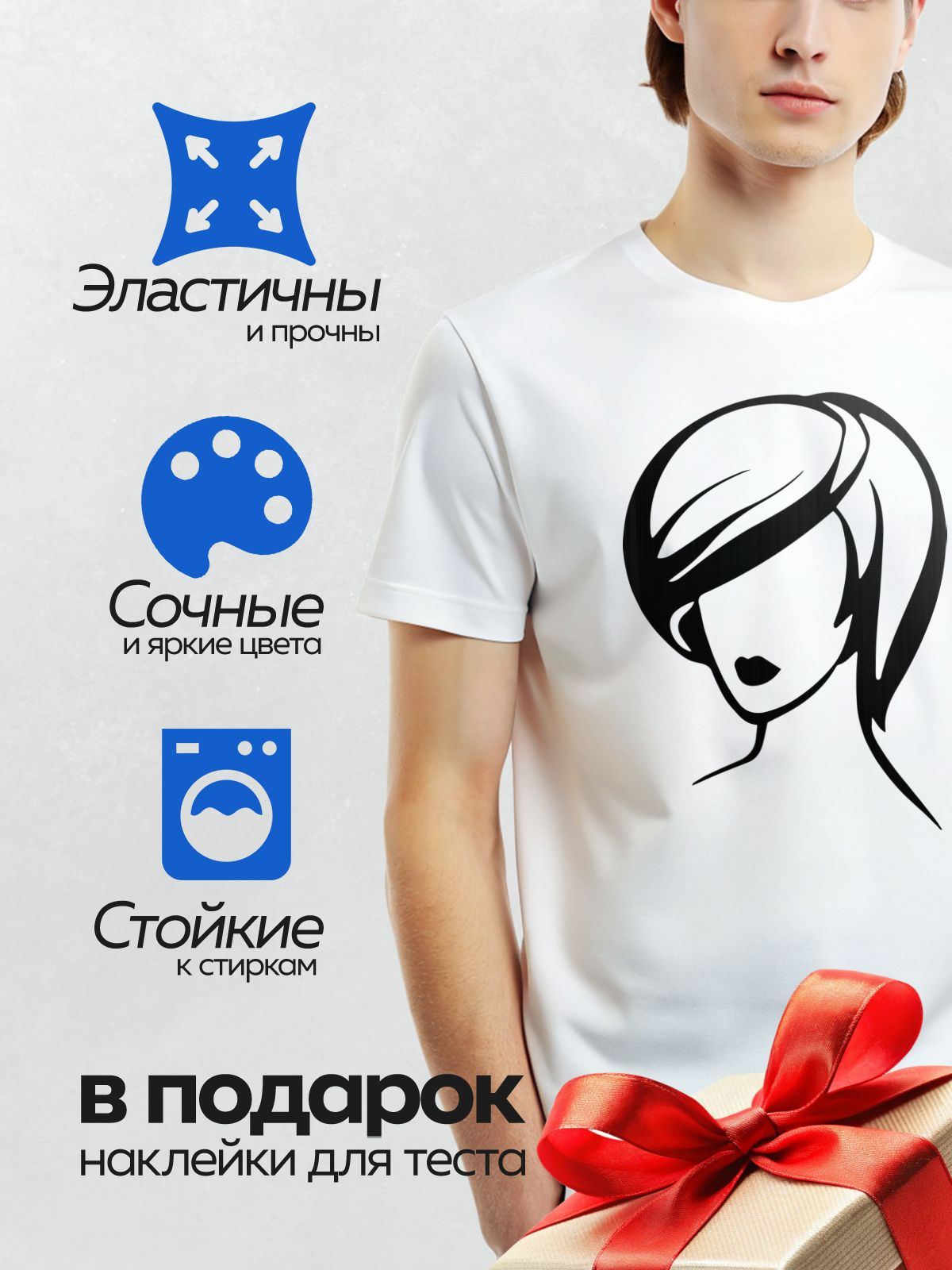 Термонаклейка на одежду DTF / Стилизованное женское лицо с акцентом на губы и прическу.