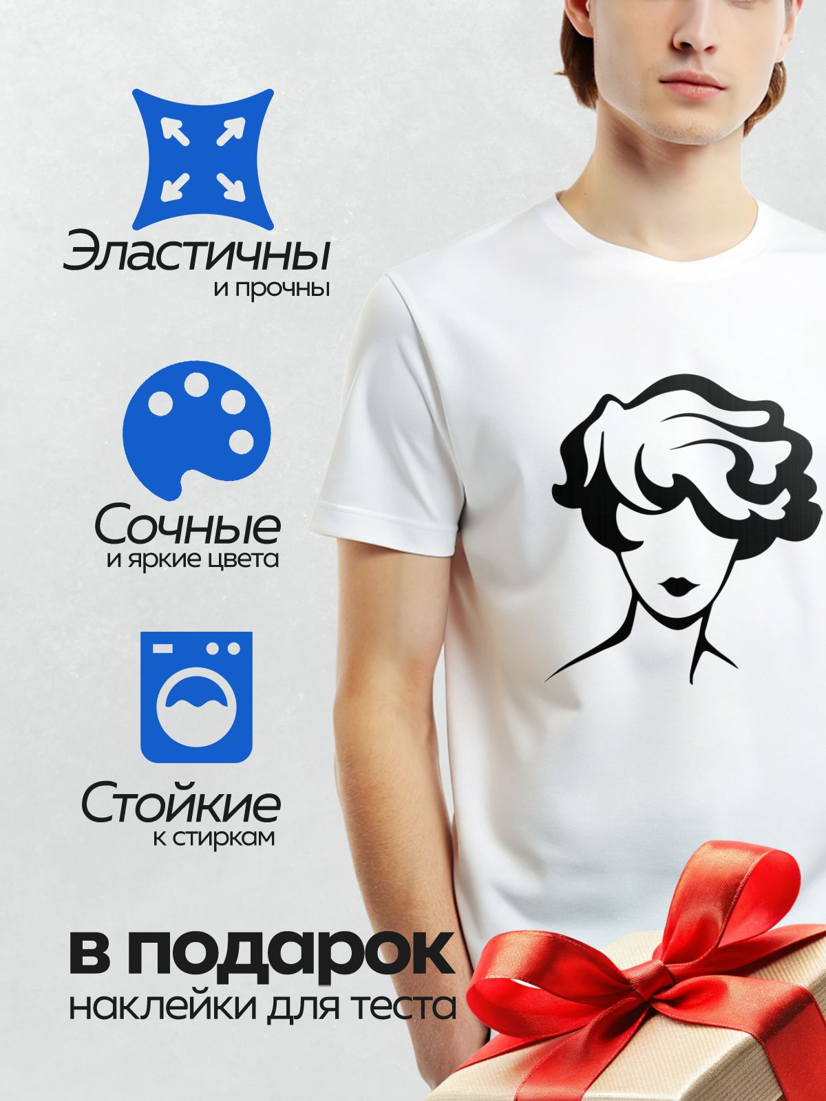 Термонаклейка на одежду DTF / Стилизованный женский профиль с развевающимися волосами.