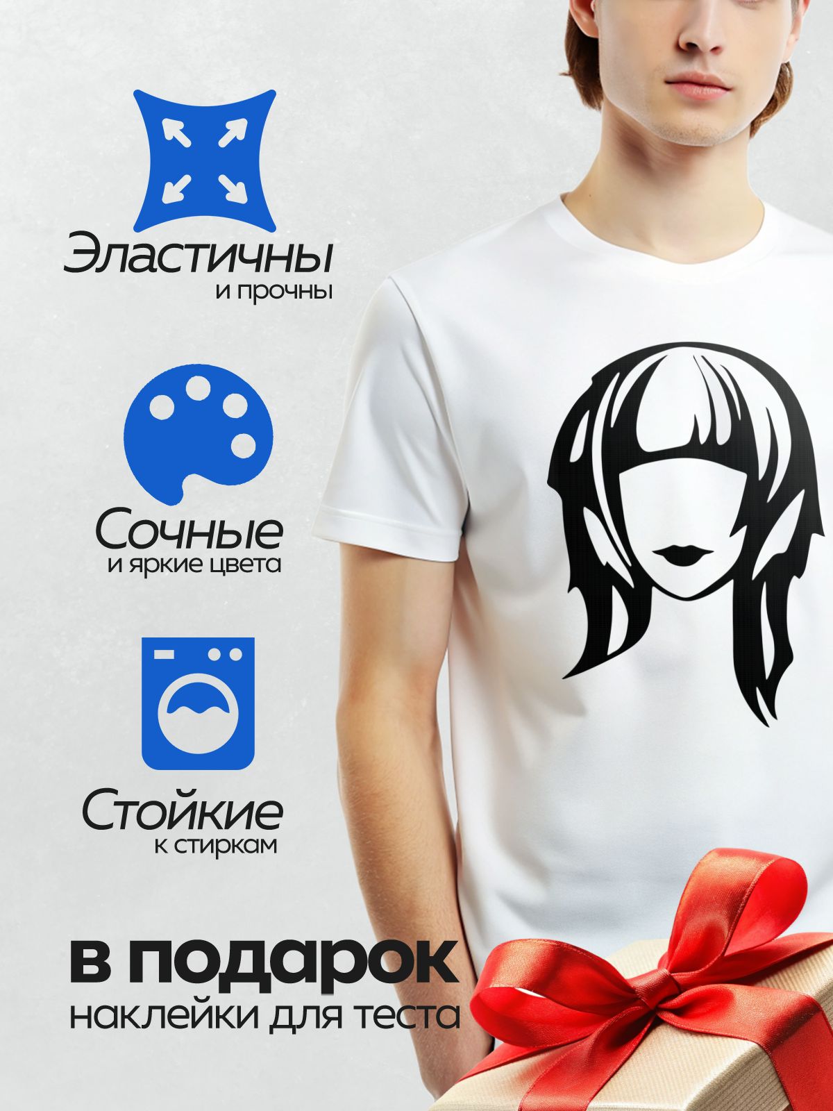 Термонаклейка на одежду DTF / Стилизованный портрет девушки с челкой и четкими губами.