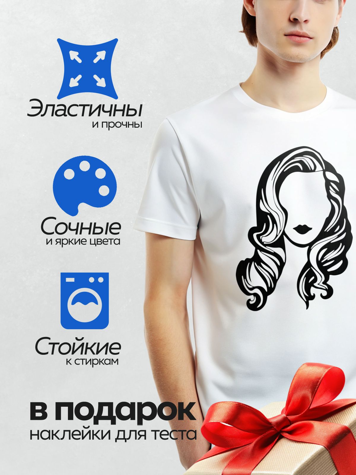 Термонаклейка на одежду DTF / Графический силуэт женской головы с длинными волнистыми волосами.