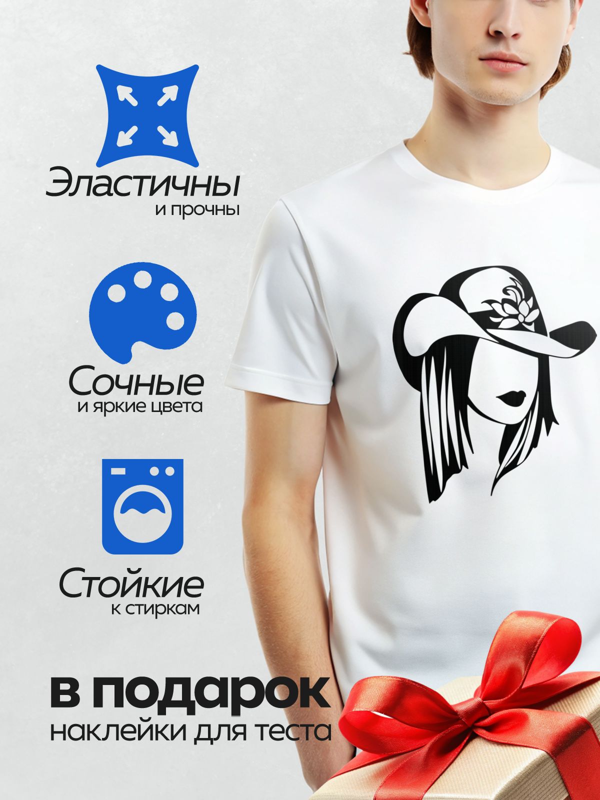 Термонаклейка на одежду DTF / Девушка в ковбойской шляпе с цветочным декором.