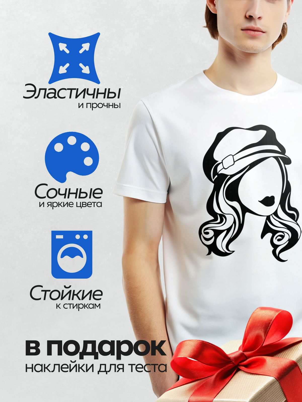 Термонаклейка на одежду DTF / Девушка в шляпе с волнистыми волосами, черно-белый силуэт.