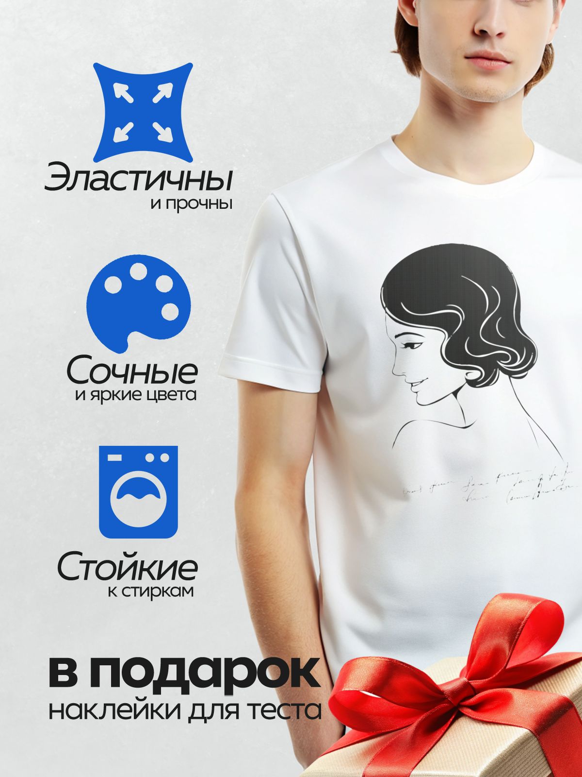 Термонаклейка на одежду DTF / Женский профиль в стиле поп-арт с подписью.