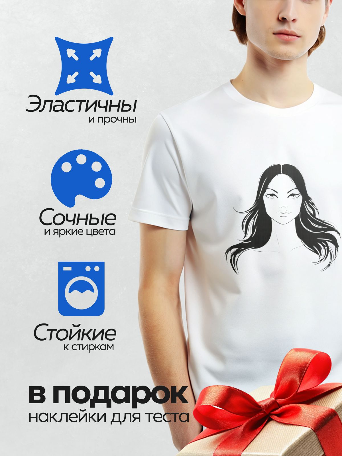 Термонаклейка на одежду DTF / Черно-белый портрет женщины с длинными волосами.