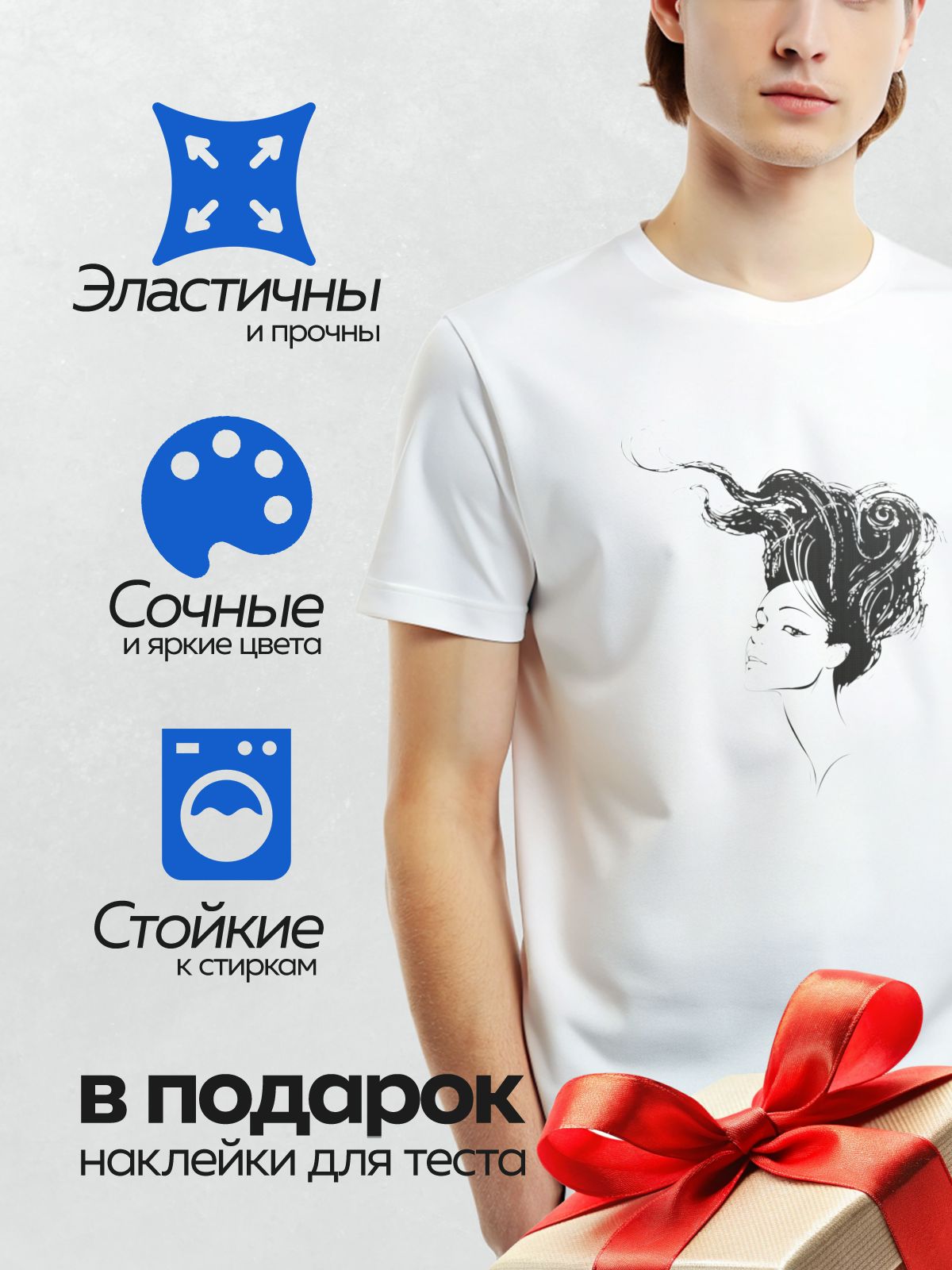 Термонаклейка на одежду DTF / Контурный профиль девушки с акцентом на глаза и губы.