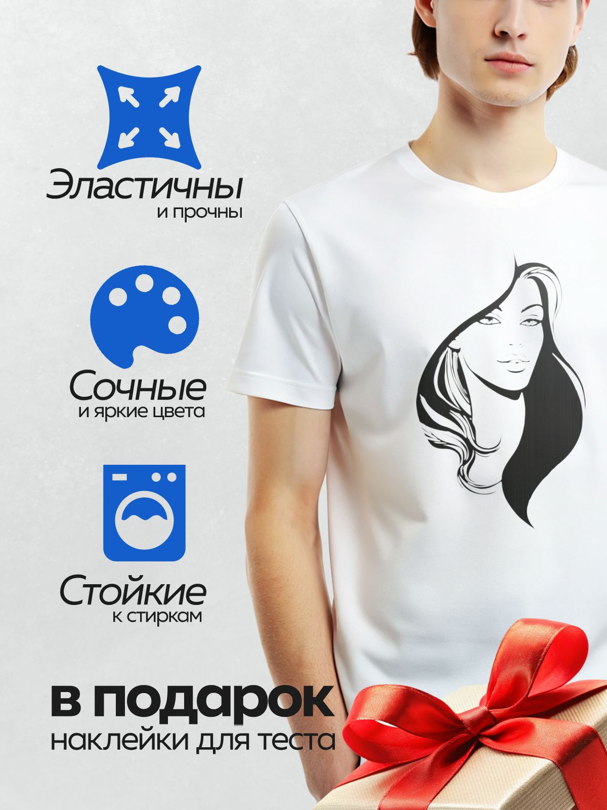 Термонаклейка на одежду DTF / Черно-белый контур лица девушки с длинными волосами.