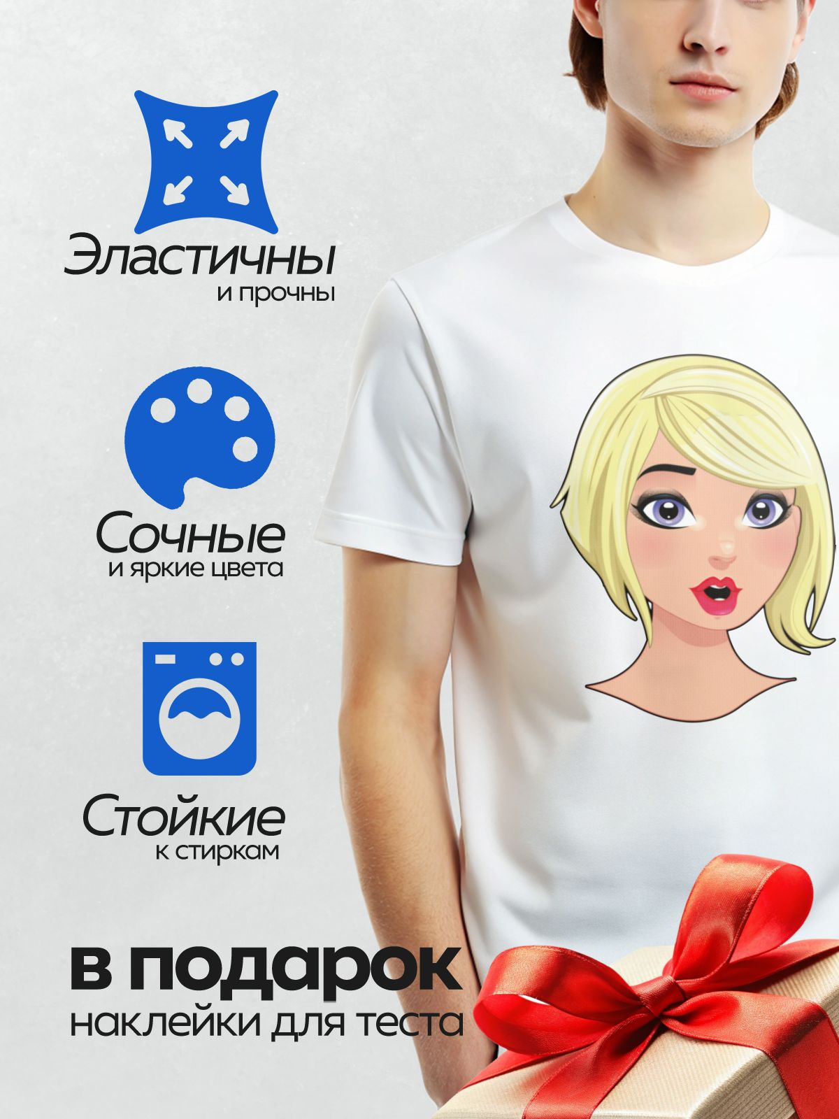 Термонаклейка на одежду DTF / Мультяшная блондинка с открытым ртом и большими глазами.