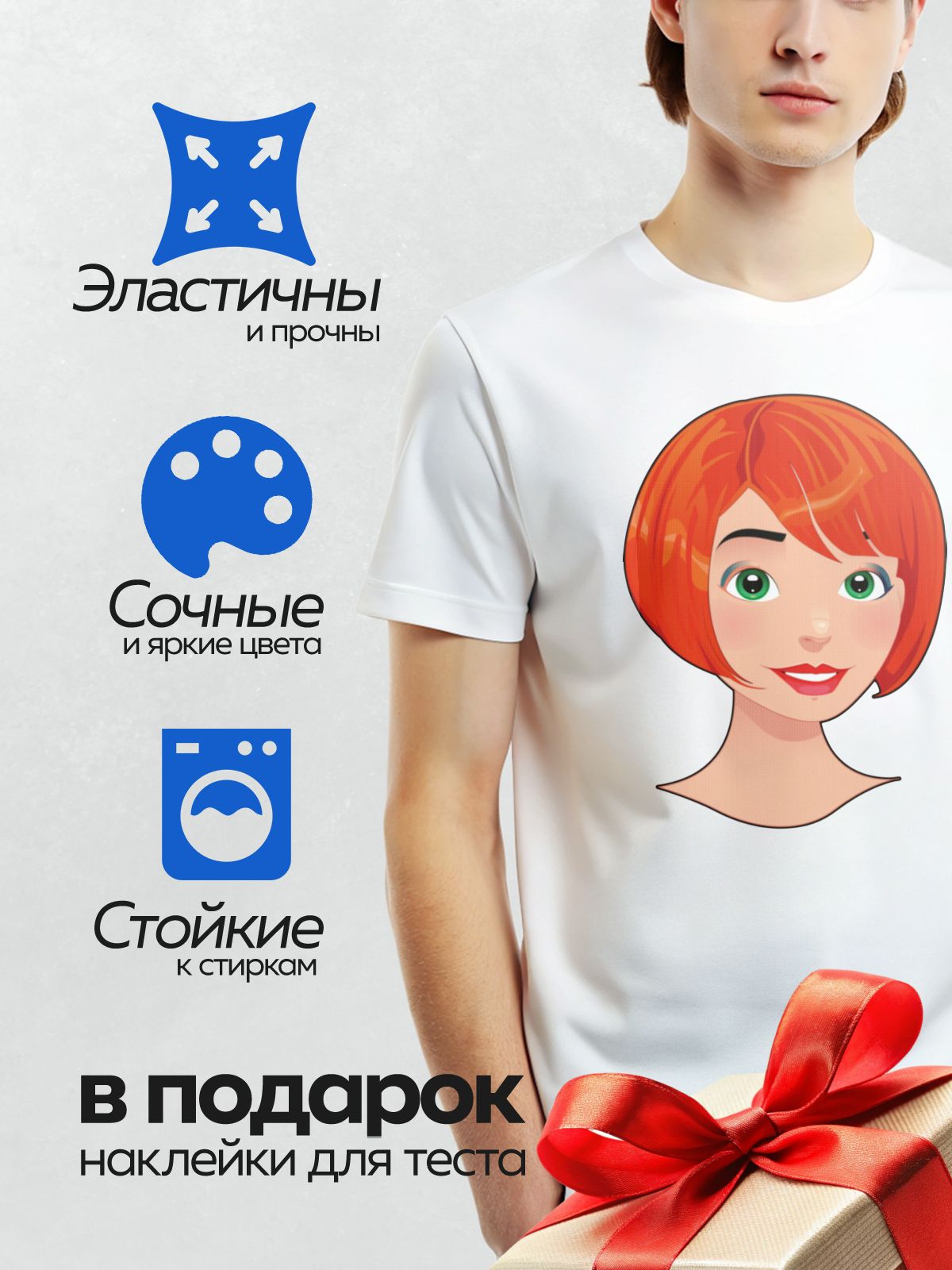 Термонаклейка на одежду DTF / Мультяшное лицо девушки с рыжими волосами и зелёными глазами.