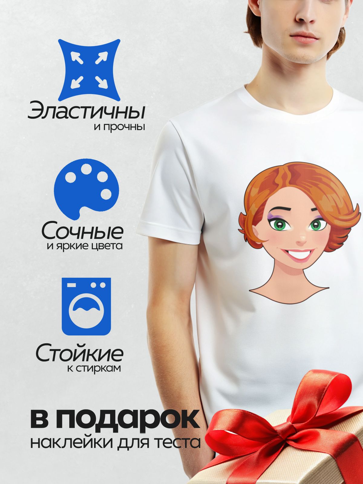 Термонаклейка на одежду DTF / Мультяшное лицо рыжеволосой женщины с зелёными глазами и широкой улыбкой.