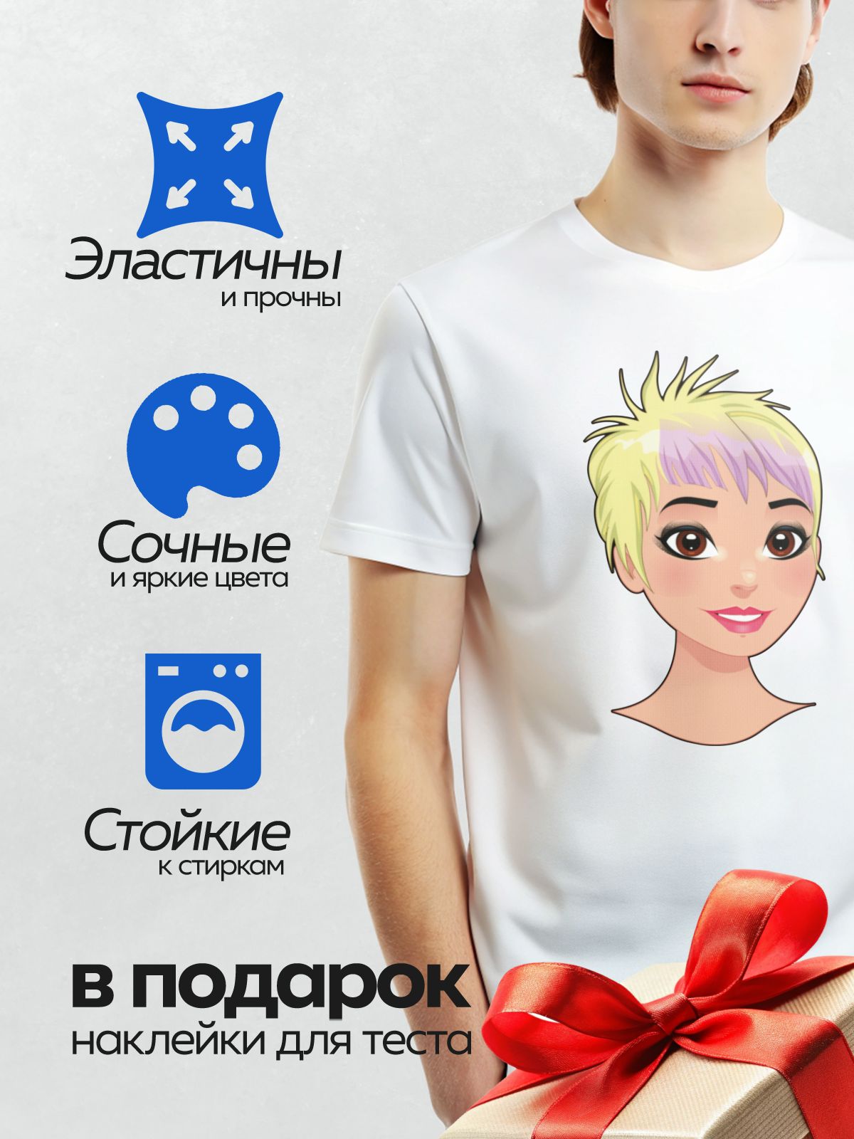 Термонаклейка на одежду DTF / Мультяшная девушка с короткими светлыми волосами и фиолетовой прядью. Большие карие глаза с выразительными ресницами, нежная улыбка.