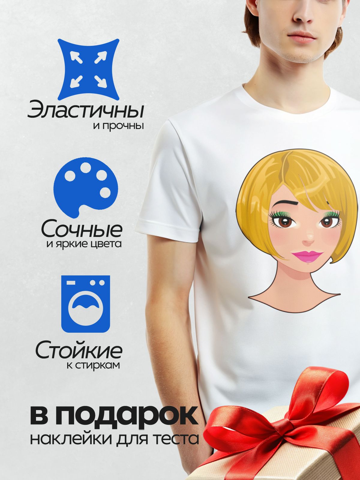 Термонаклейка на одежду DTF / Мультяшное лицо девушки с большими глазами и яркими губами.