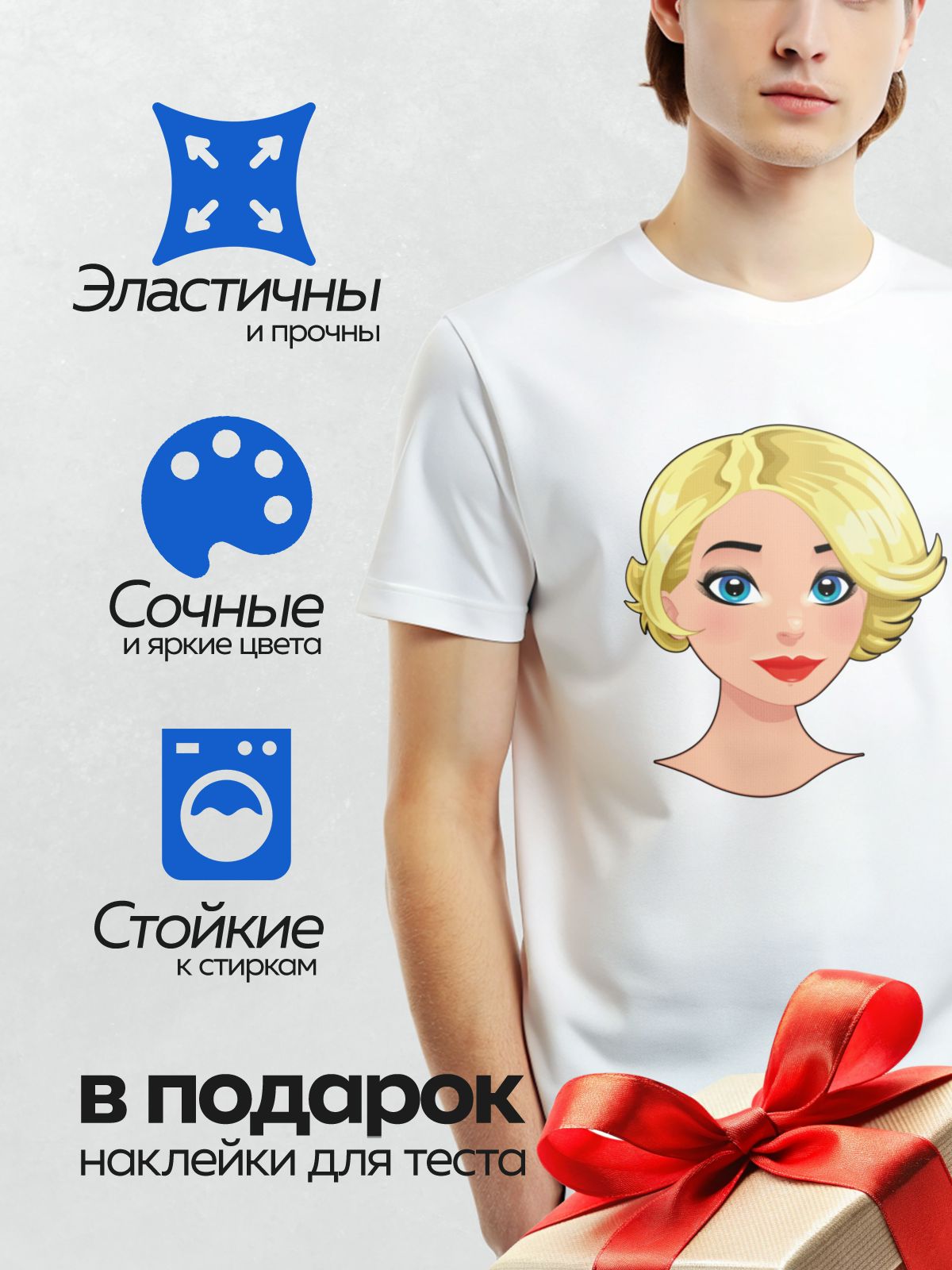 Термонаклейка на одежду DTF / Мультяшное лицо девушки с голубыми глазами и светлыми волосами.