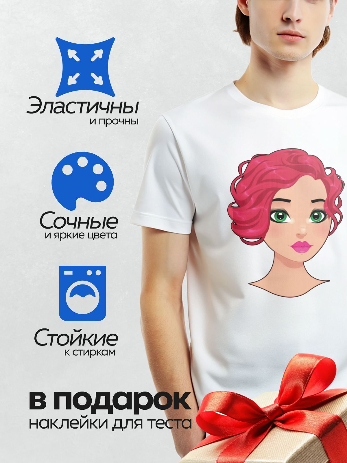 Термонаклейка на одежду DTF / Мультяшная девушка с зелёными глазами, рыжими волосами и красными губами.