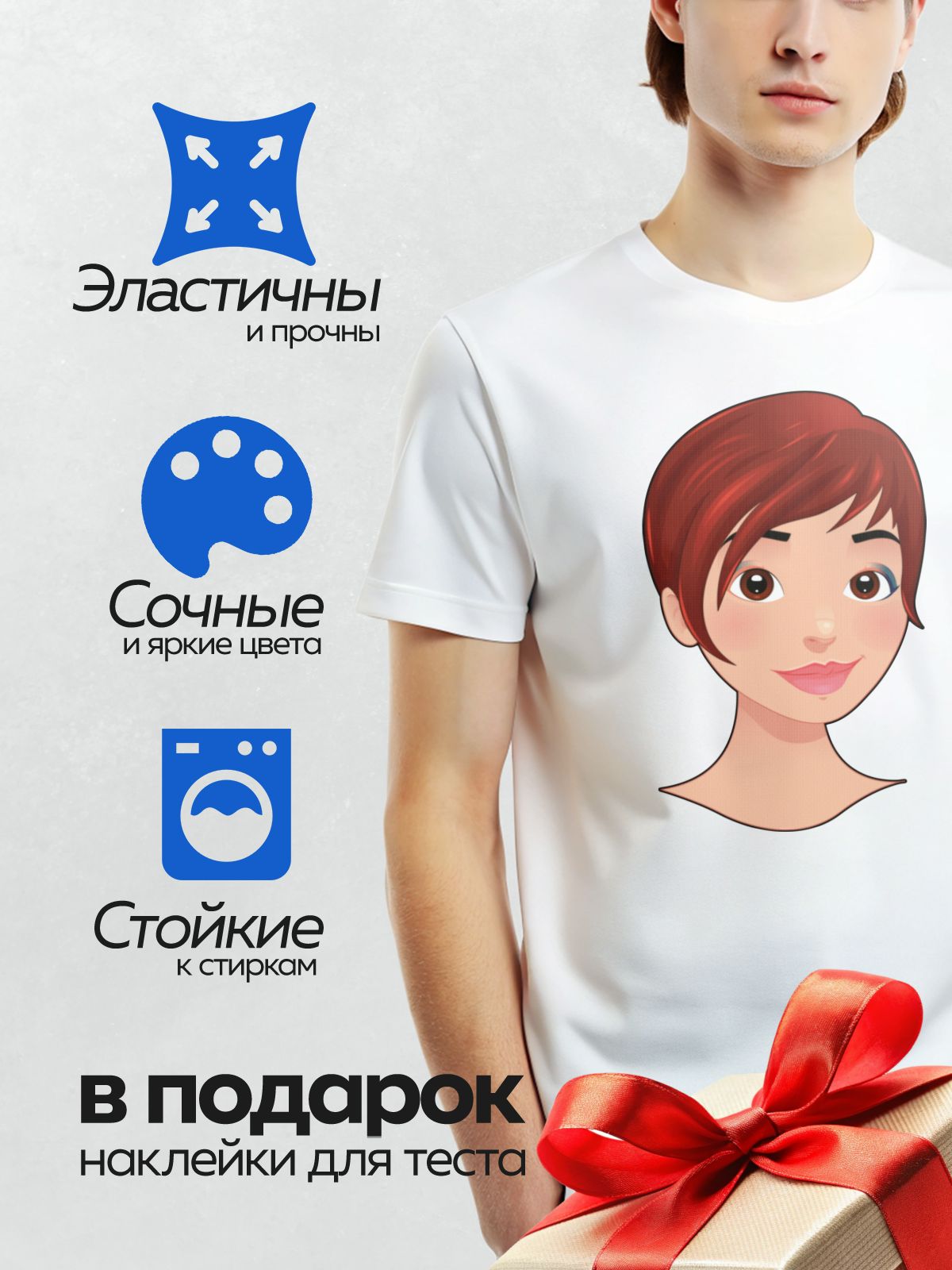 Термонаклейка на одежду DTF / Мультяшное лицо девушки с рыжими волосами и большими глазами.