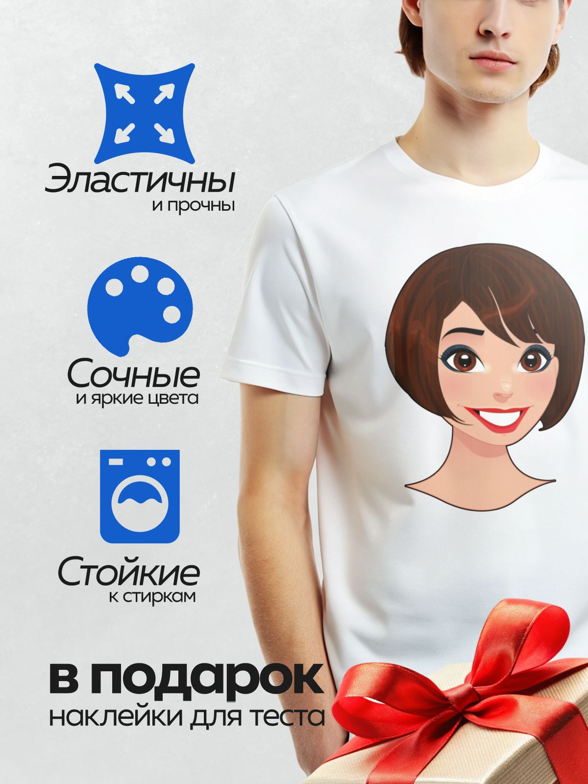 Термонаклейка на одежду DTF / Мультяшное лицо женщины с короткой стрижкой и яркой улыбкой.