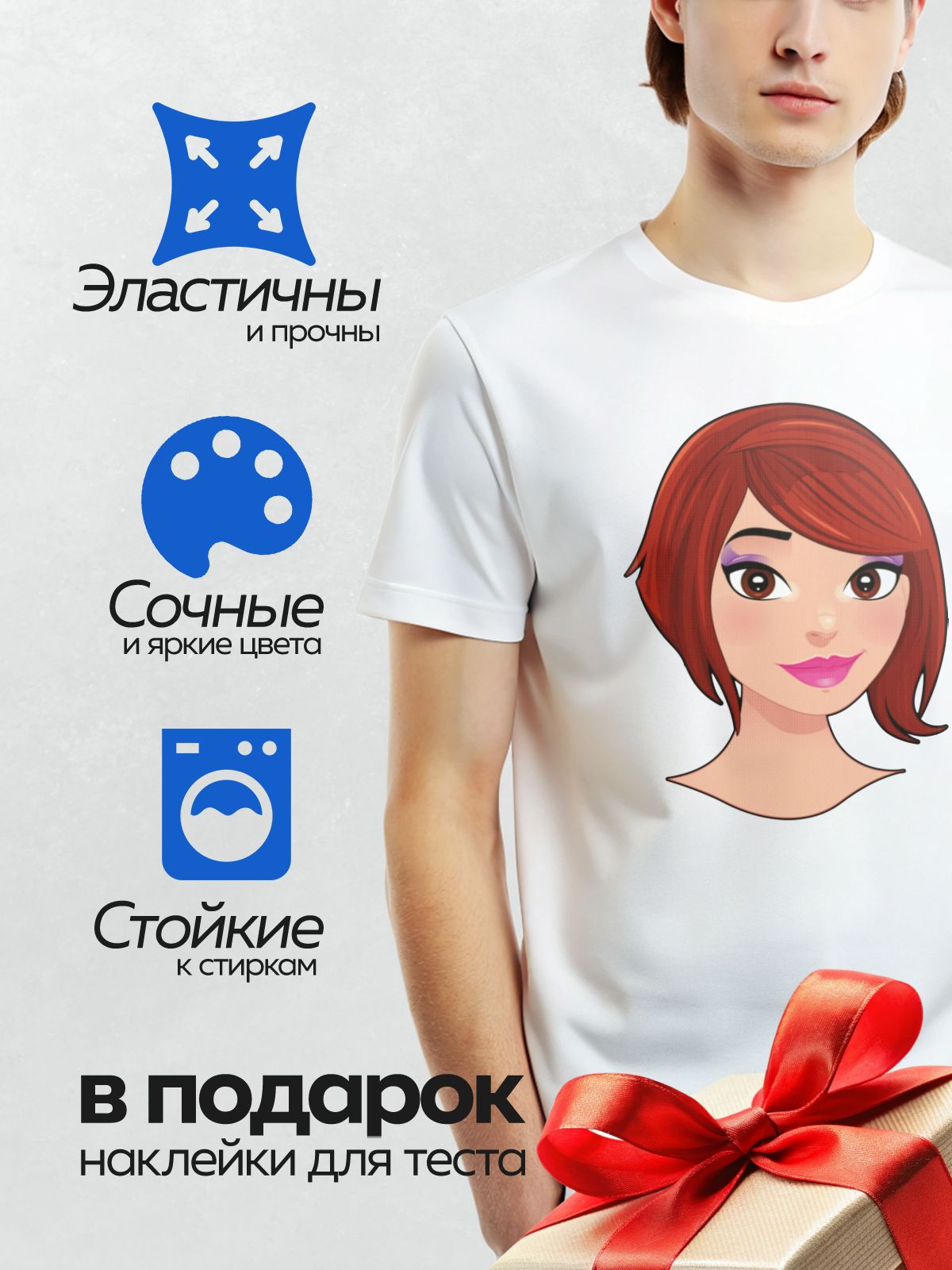 Термонаклейка на одежду DTF / Мультяшное лицо девушки с рыжими волосами и большими глазами.